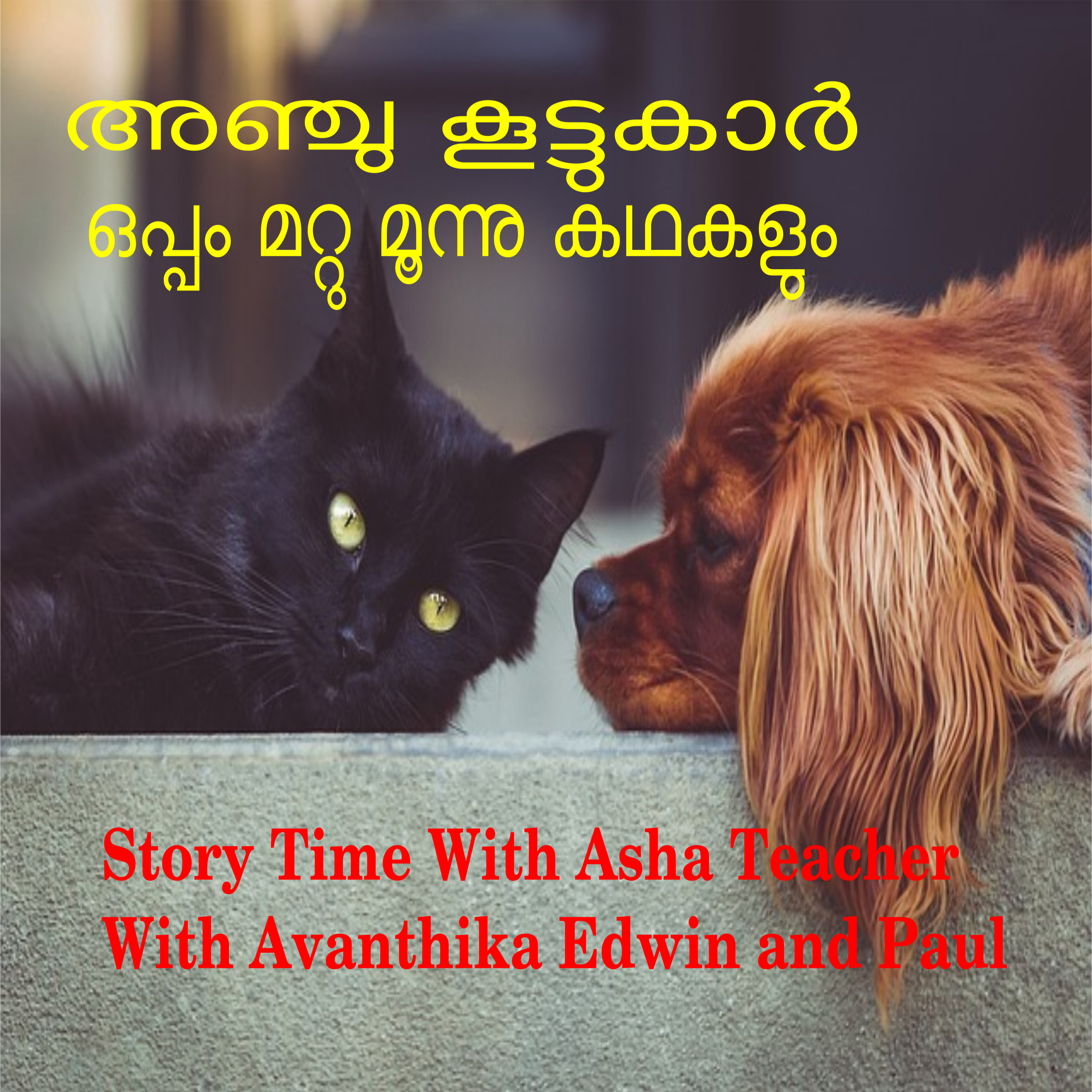 280 | Story of Five Friends | Malayalam Story