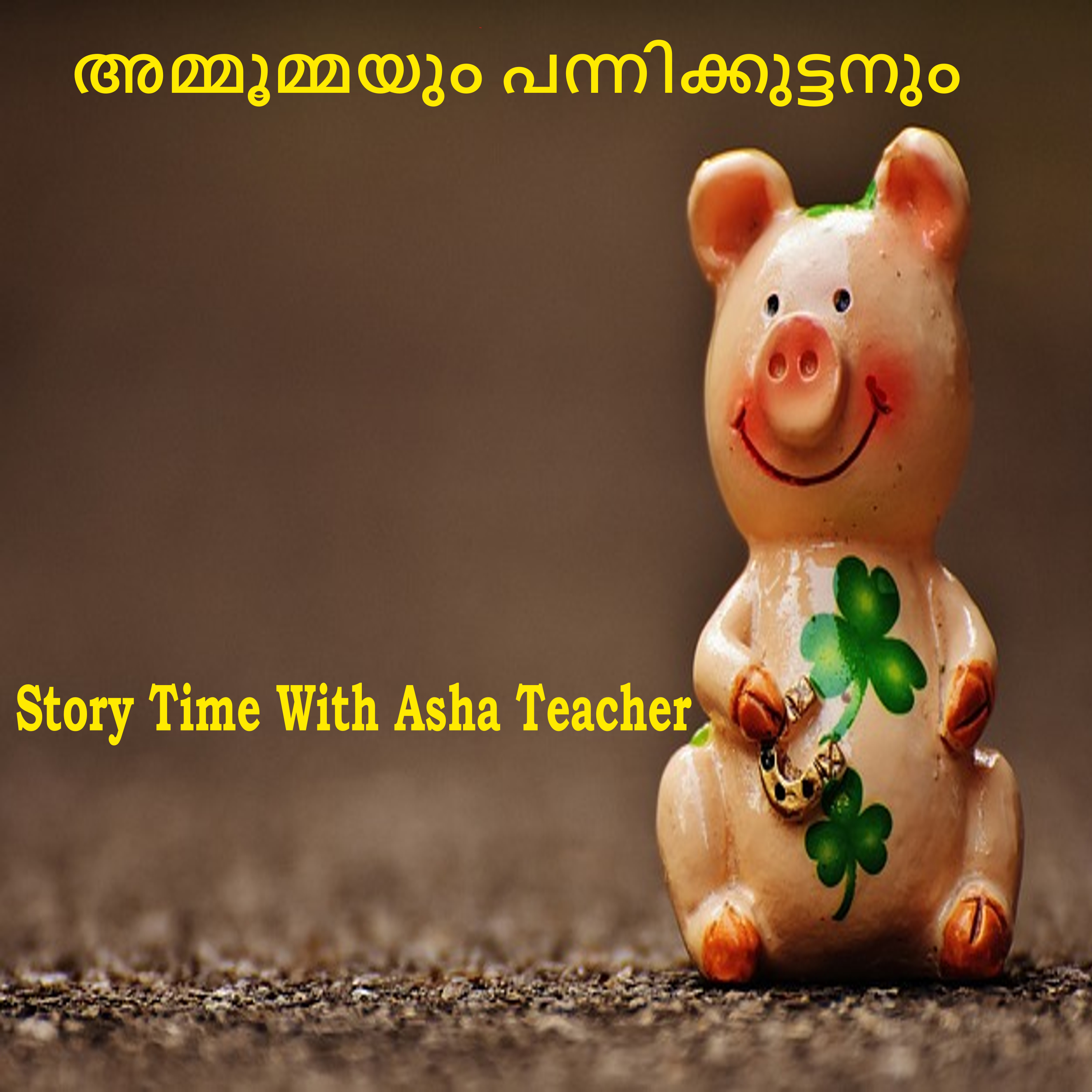 284 | Granny and The Piggy | A Malayalam Story episode artwork