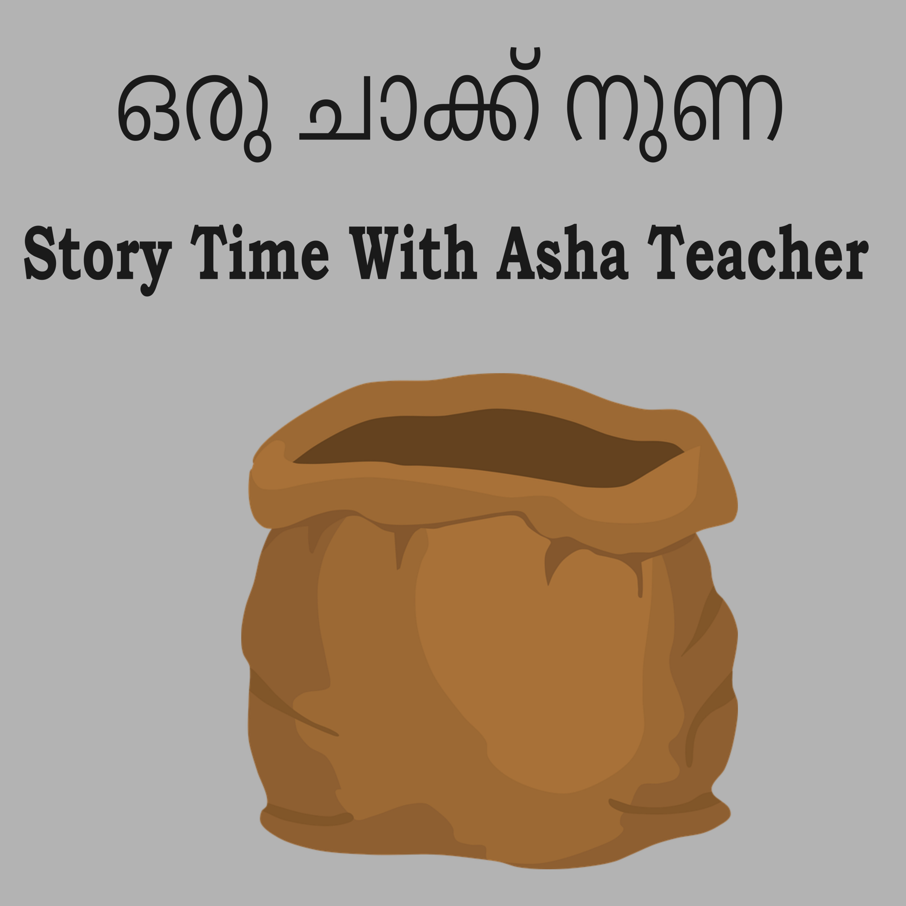 287 | A Sack Full Of Lies | A Malayalam Story episode artwork