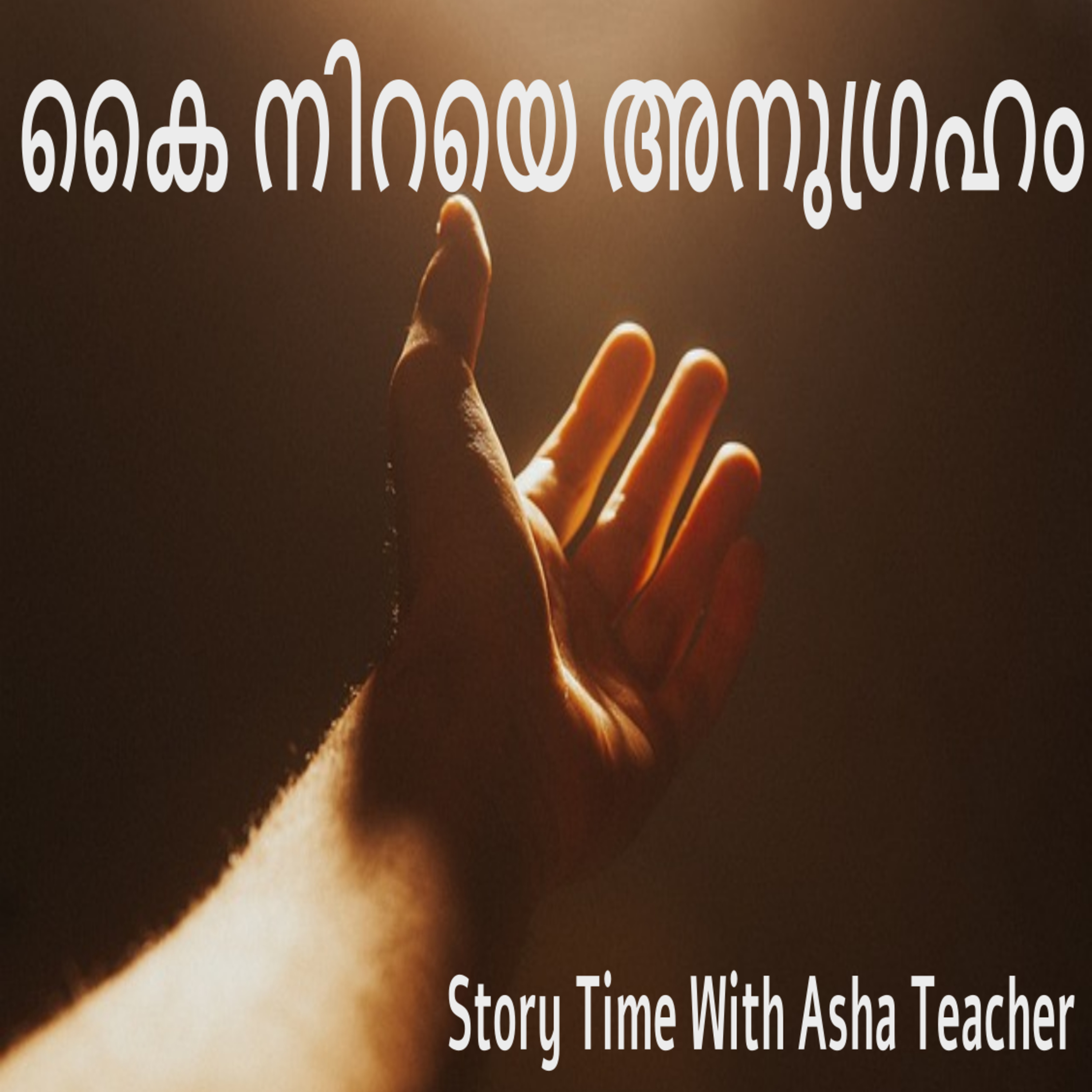 289 | A Hand Full Of Blessings | Malayalam Story episode artwork