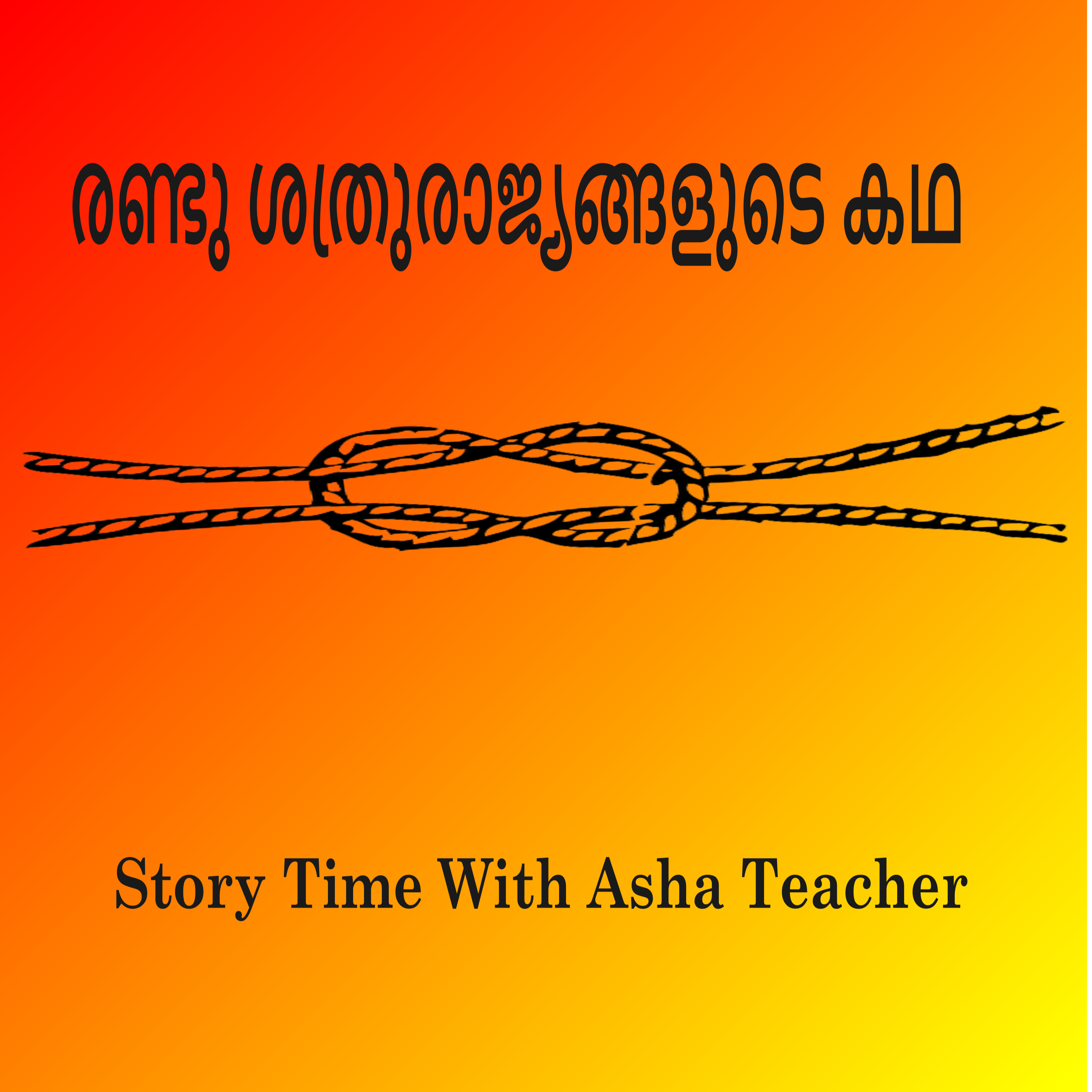 290 | Tale Of Two Hostile Kingdoms | Malayalam Story episode artwork