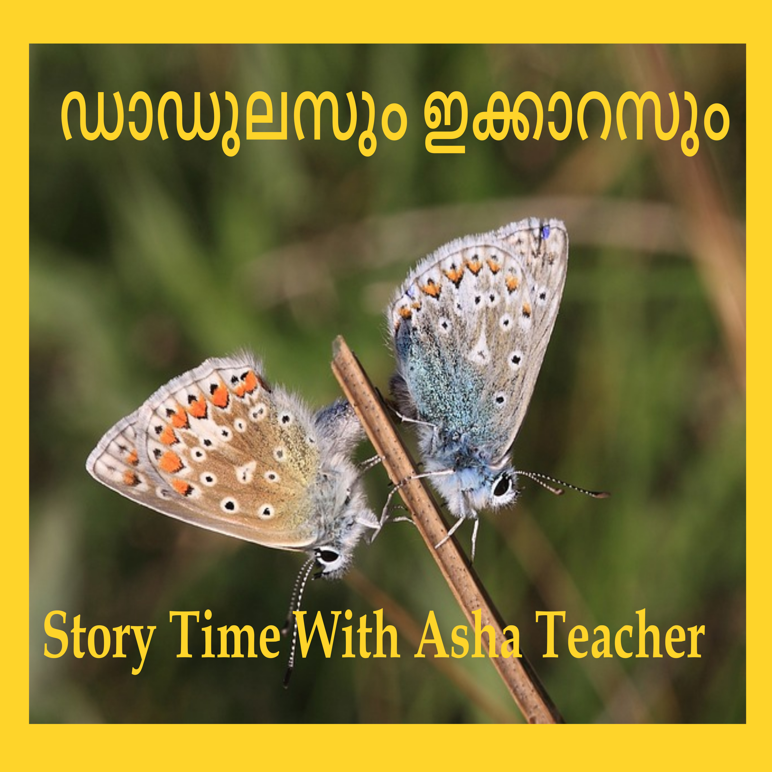 294 | Daedalus and Icarus | Malayalam Story episode artwork