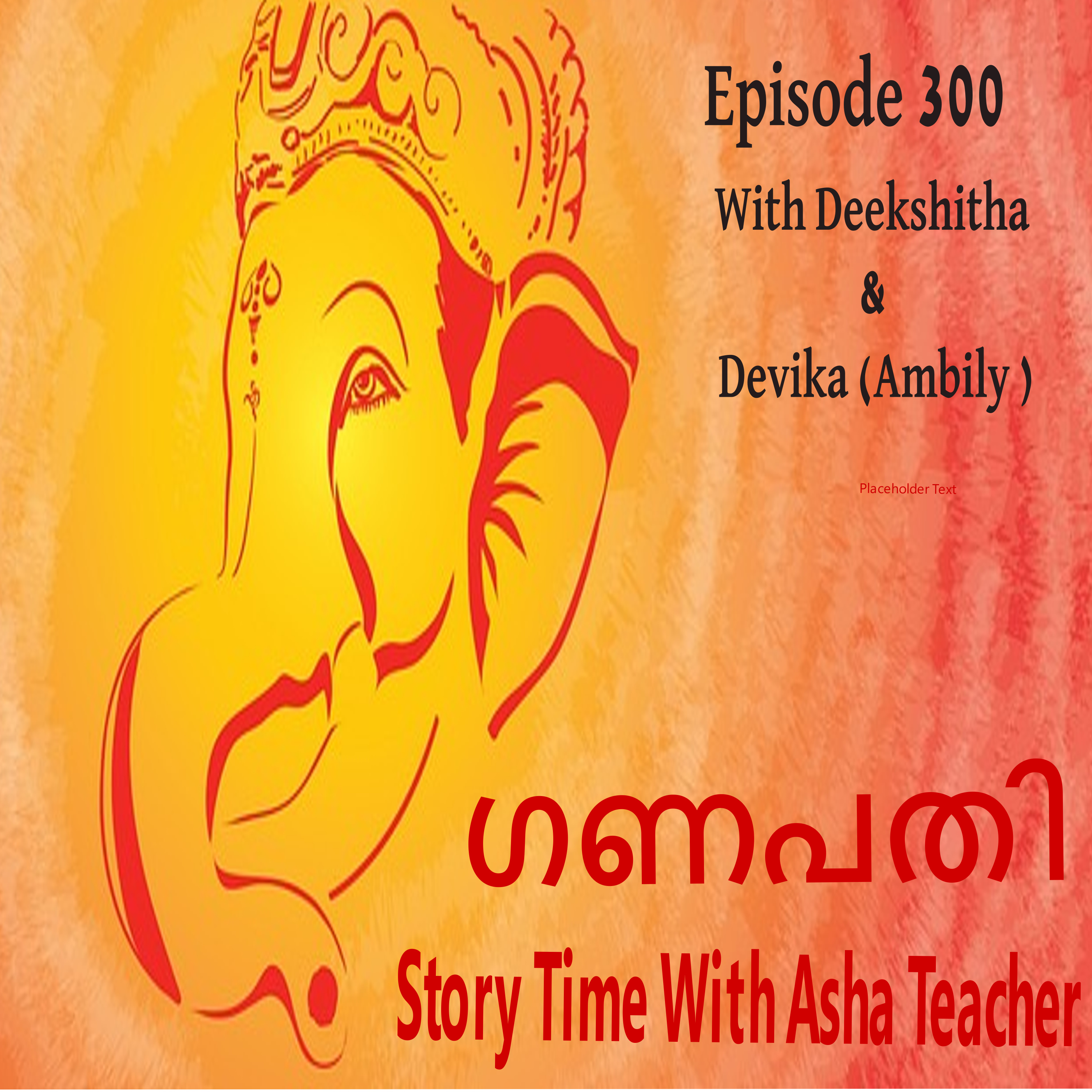300 | Ganapathi | Malayalam Story episode artwork