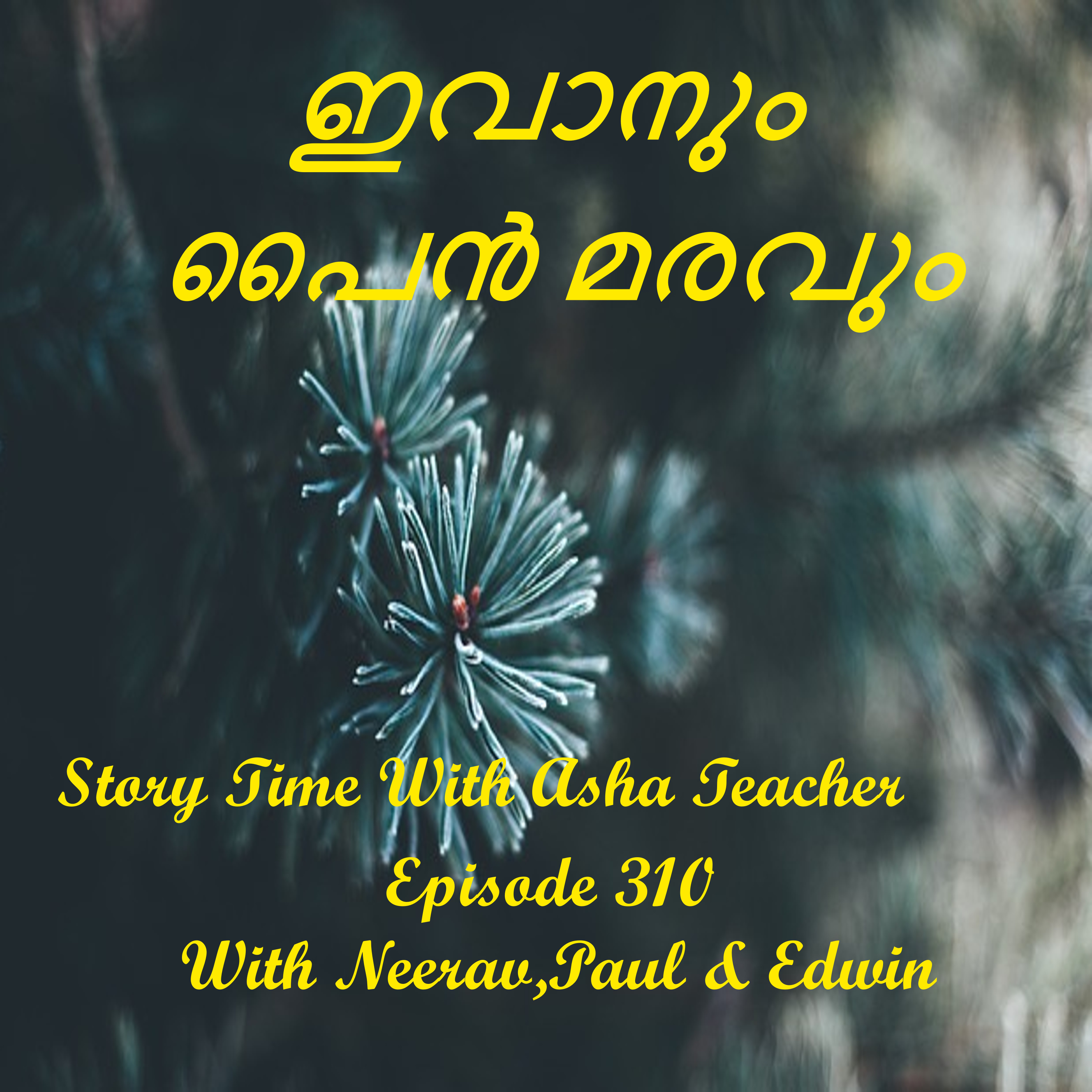 310 | ഇവാനും പൈൻ മരവും | A Malayalam Story episode artwork