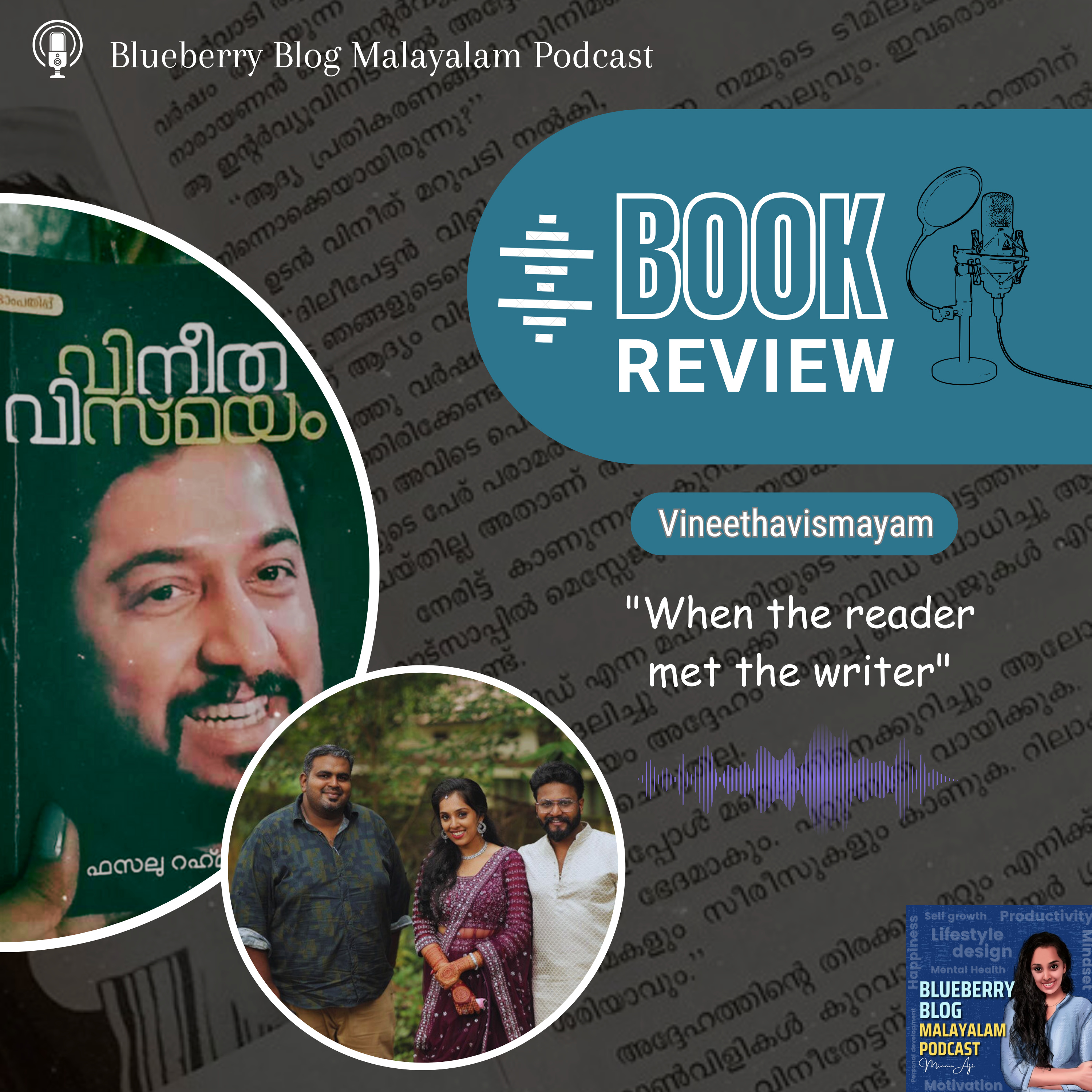വിനീതവിസ്മയം | Book Review 
