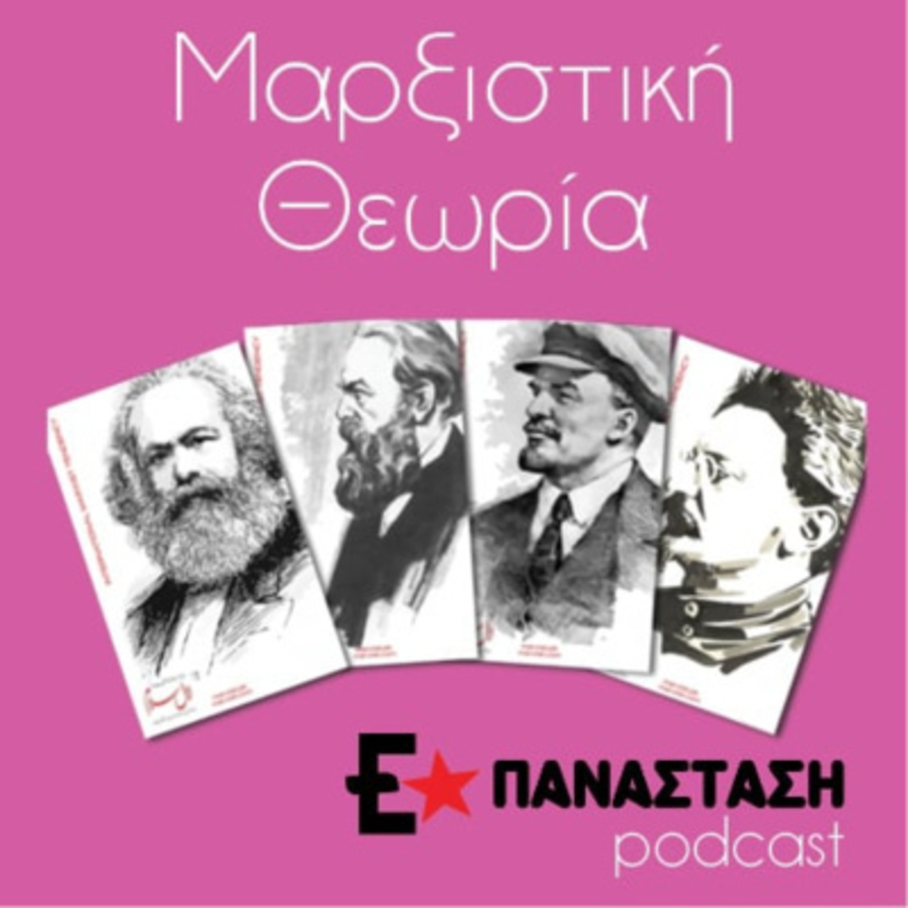 Η Σχολή της Φρανκφούρτης (2/2)