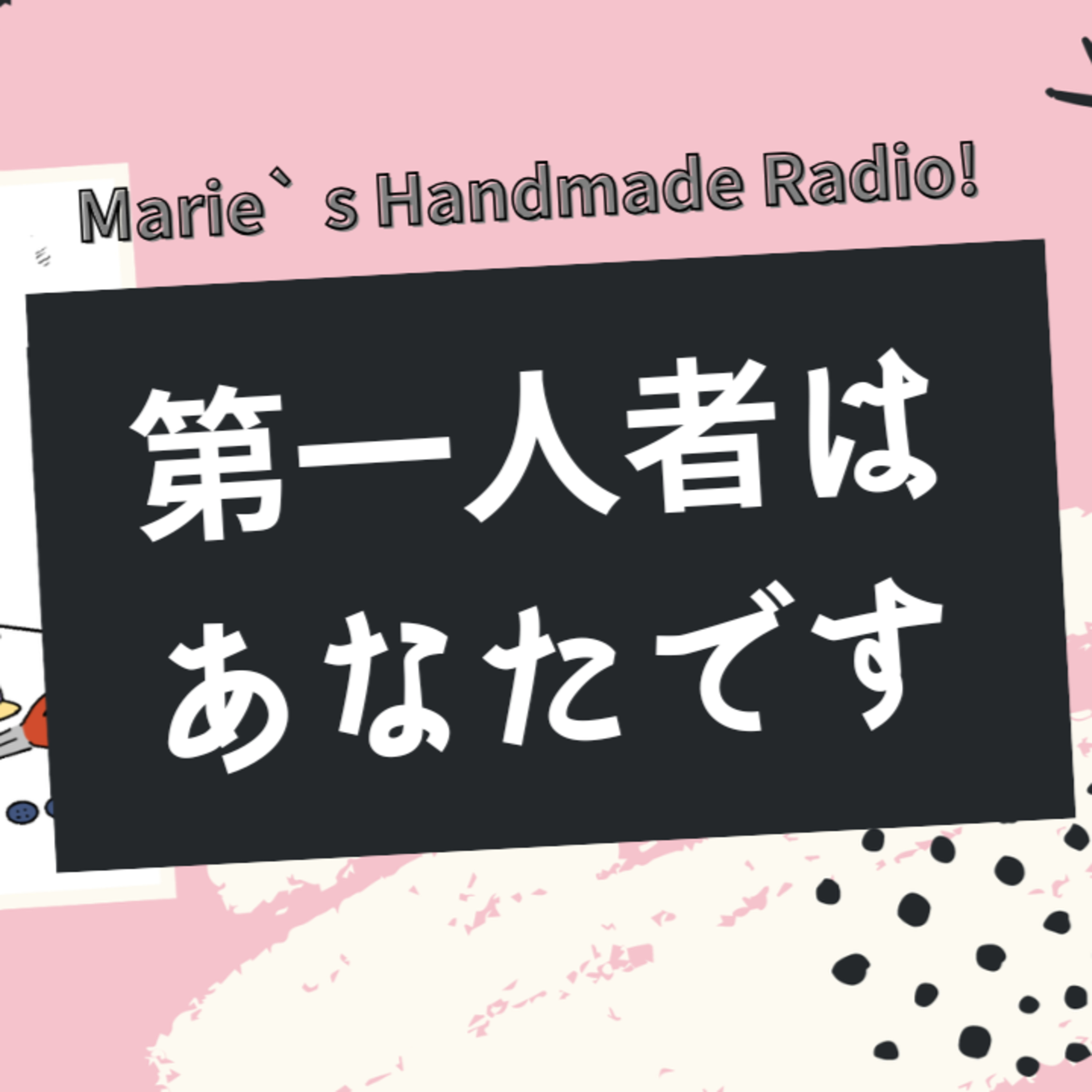 作品を真似されたらどうする?ハンドメイド作家の現実的メンタル術