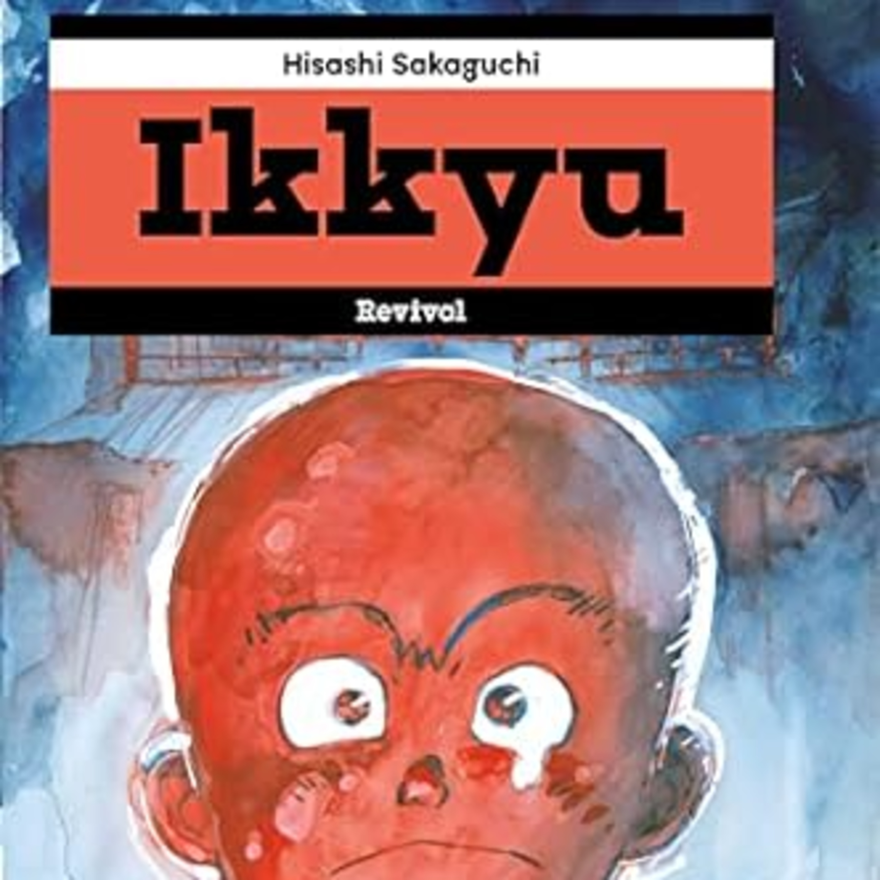 Ep.184『あっかんべェ一休』坂口尚を語ろう！guest鈴木賢三