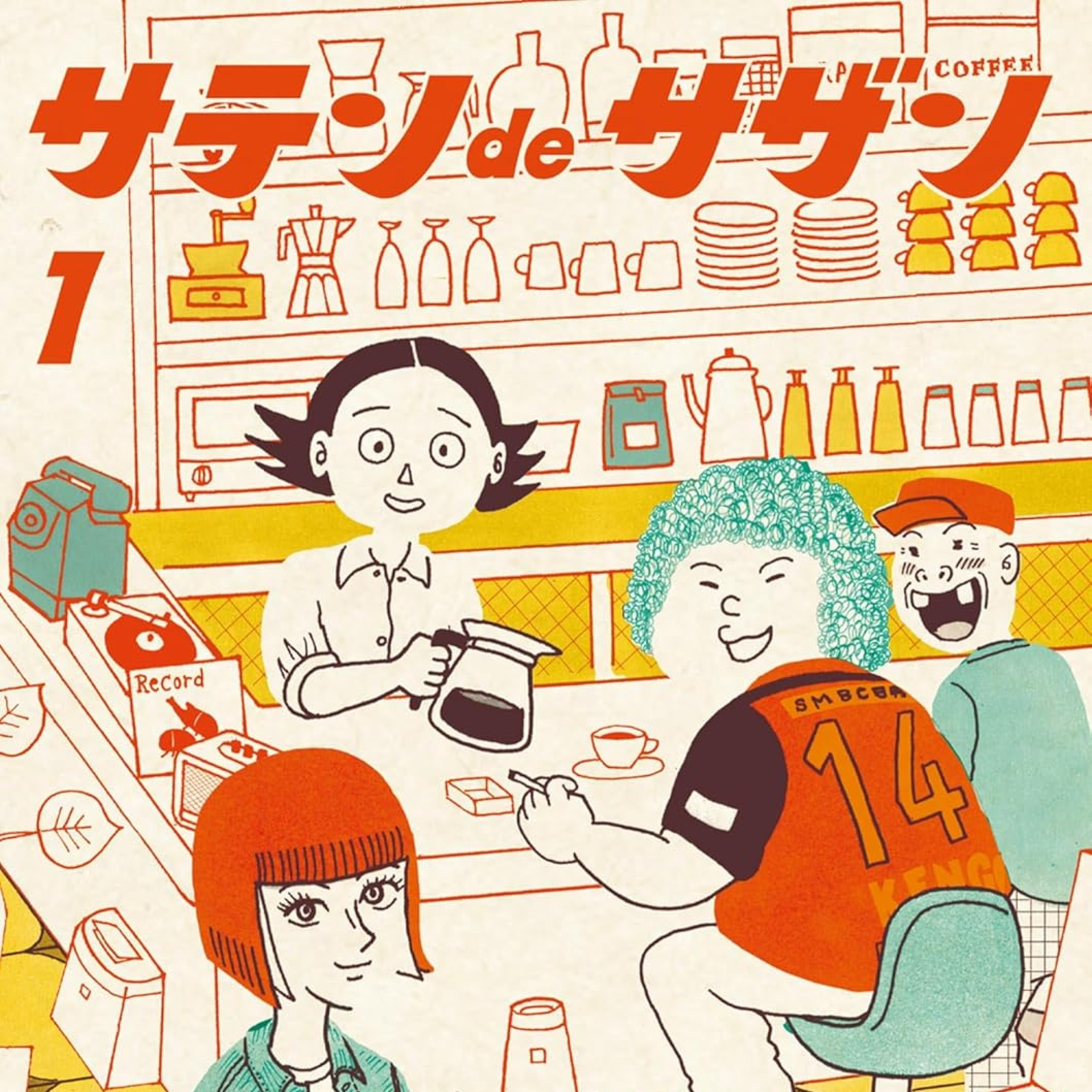 ⁠Ep.198『サテンdeサザン』渋谷直角を語ろう！ guestおがわ