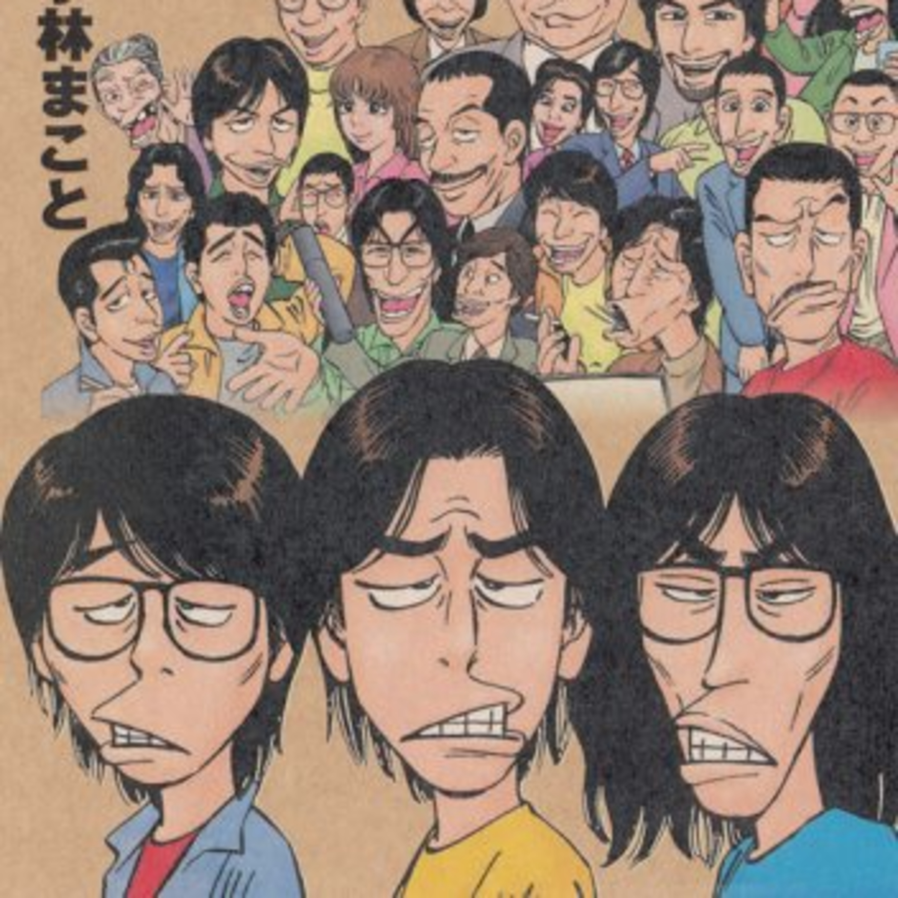 #220『青春少年マガジン1978~1983』小林まことを語ろう！ guest夏目房之介さん