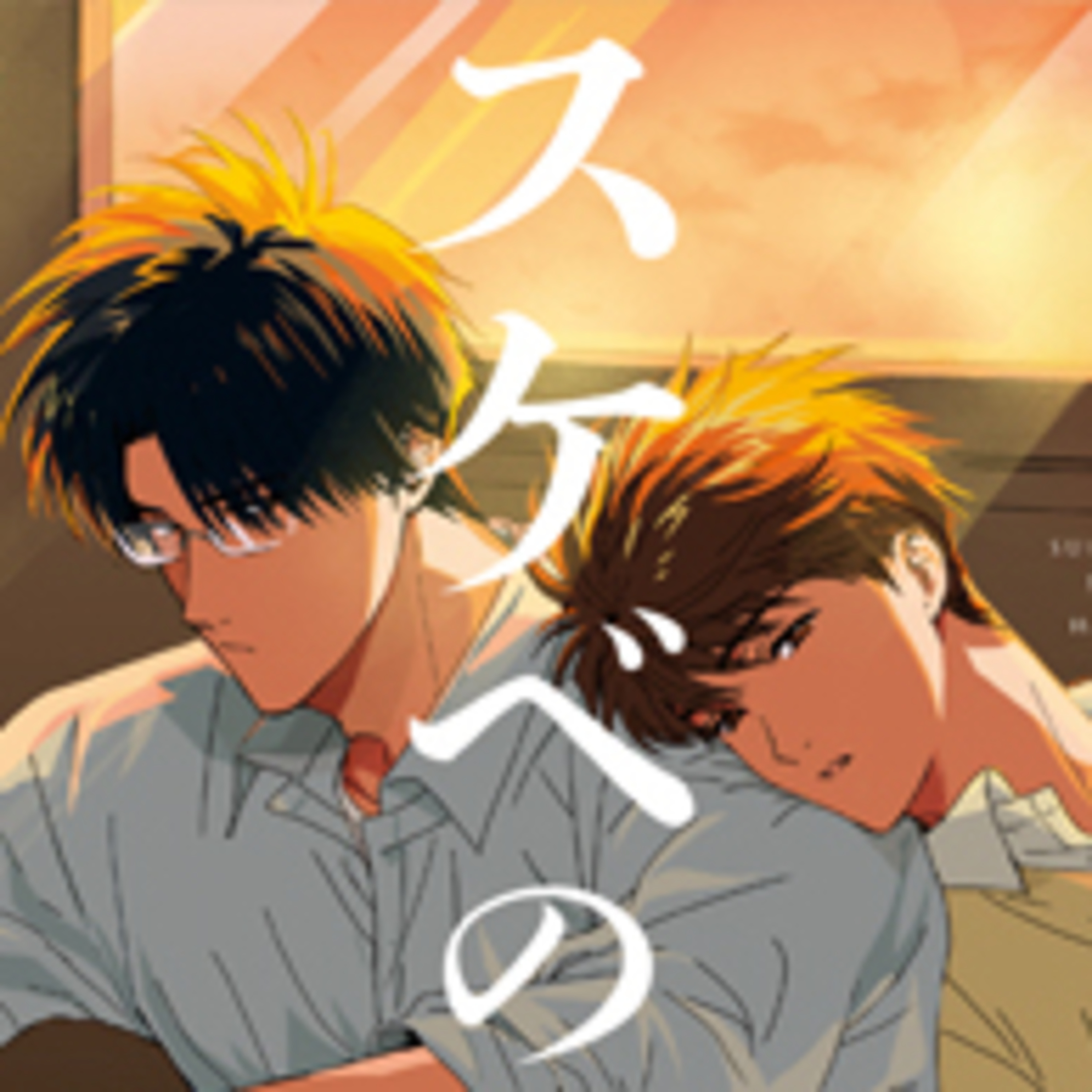 #229『スケベの青春』畠たかしを語ろう！ guest西原麻里さん