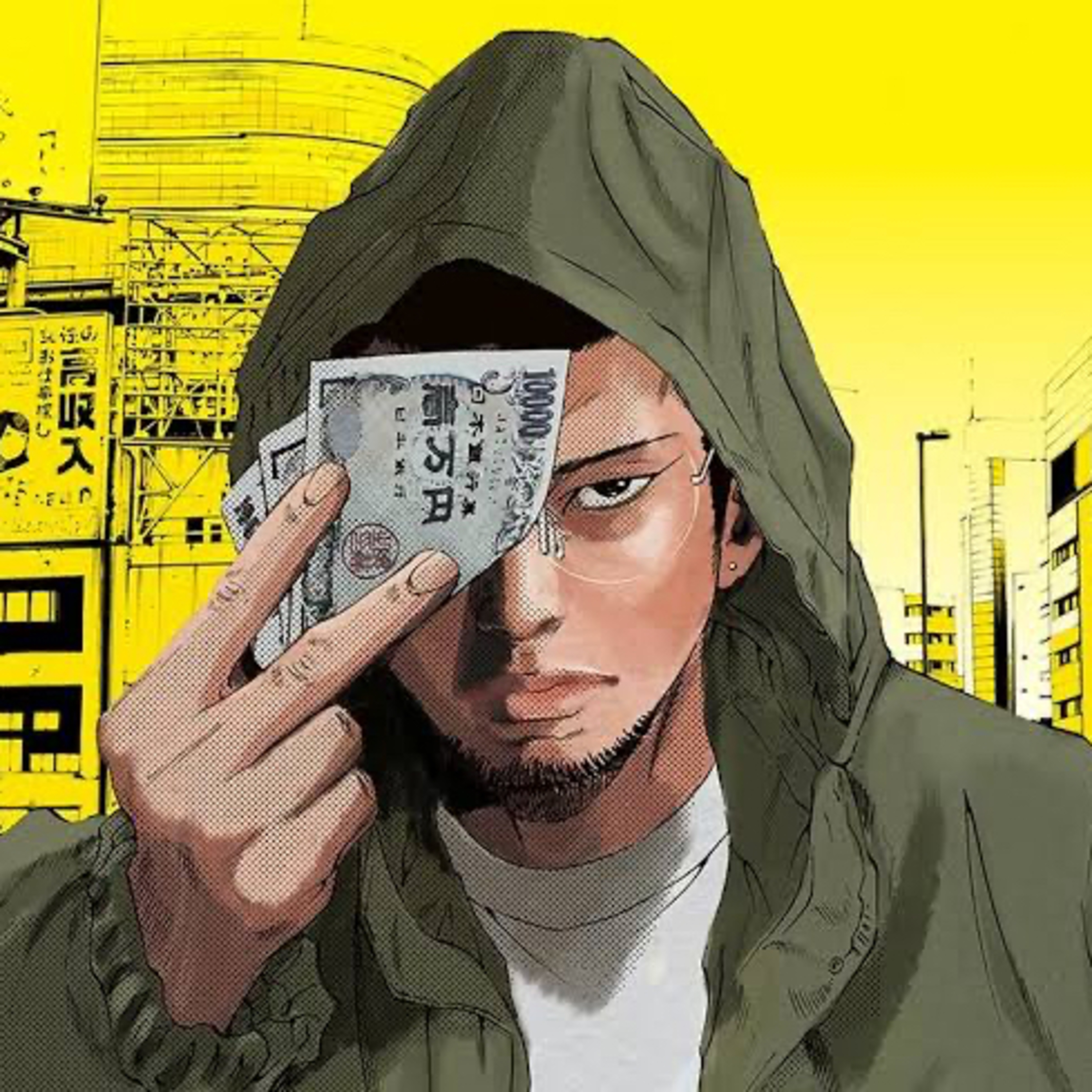 #232『闇金ウシジマくん』「フリーターくん編」真鍋昌平を語ろう！ guest西原麻里さん