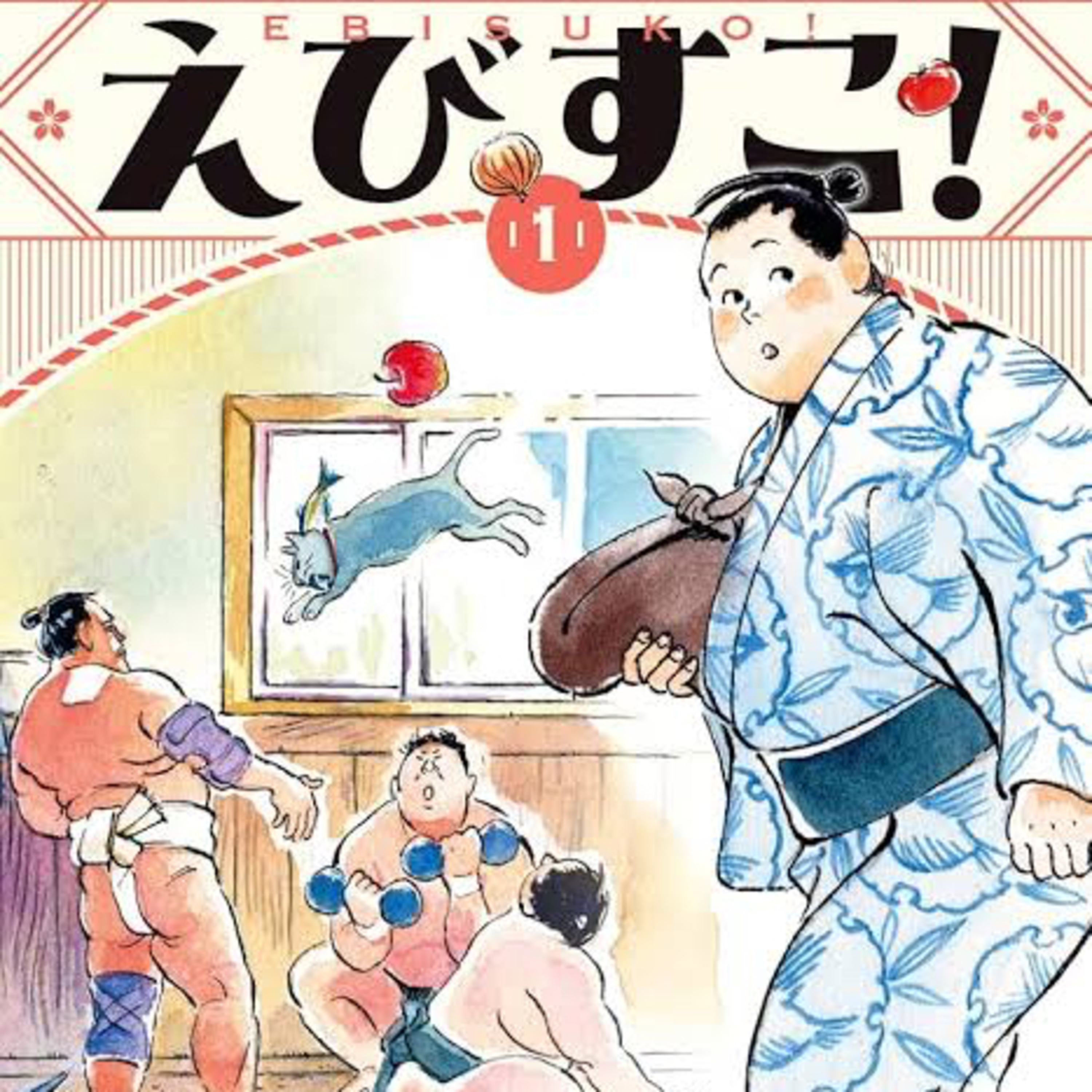#234『えびすこ！』えれまどかを語ろう！ guestまつおさん