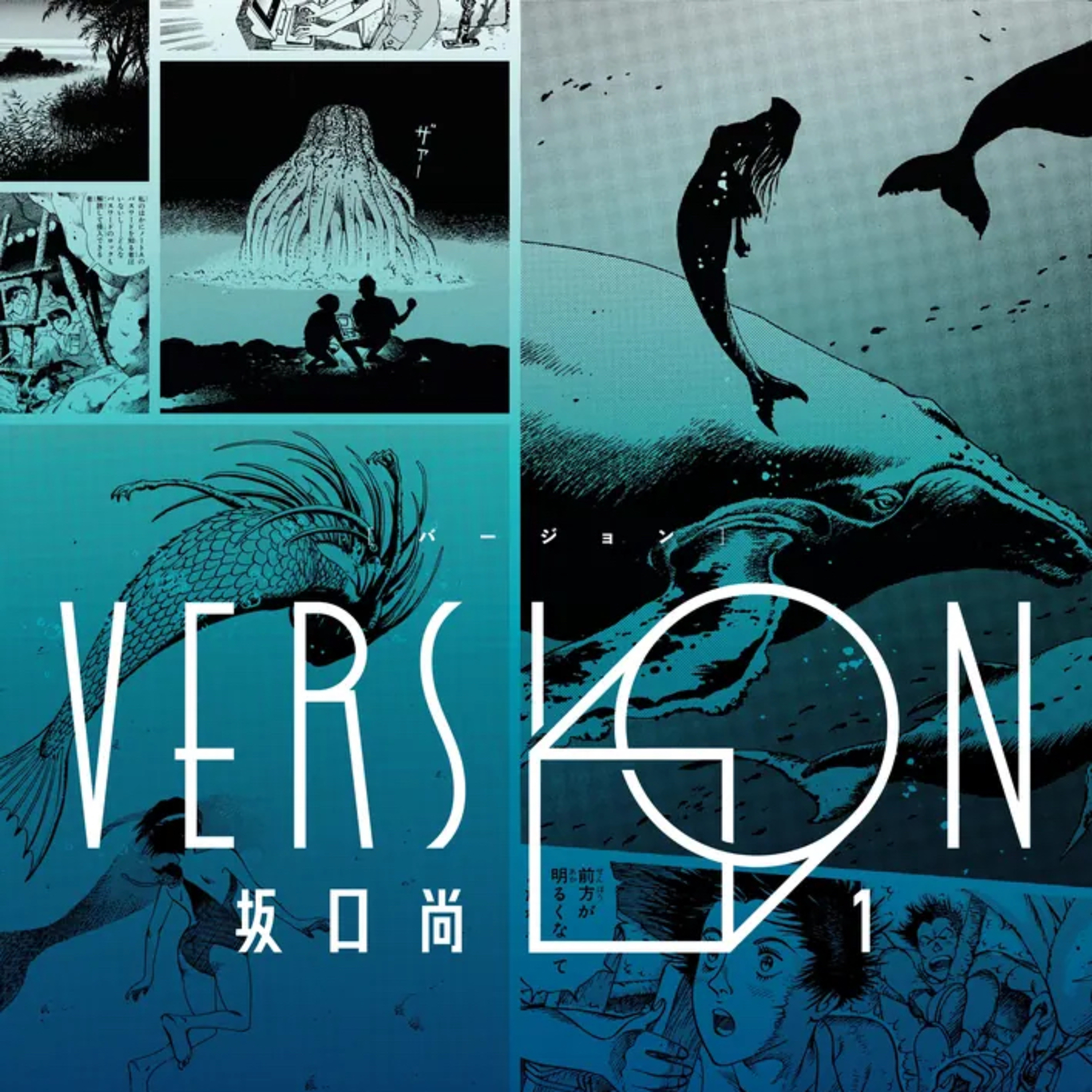 #237『VERSION』坂口尚を語ろう！ guest鈴木賢三さん