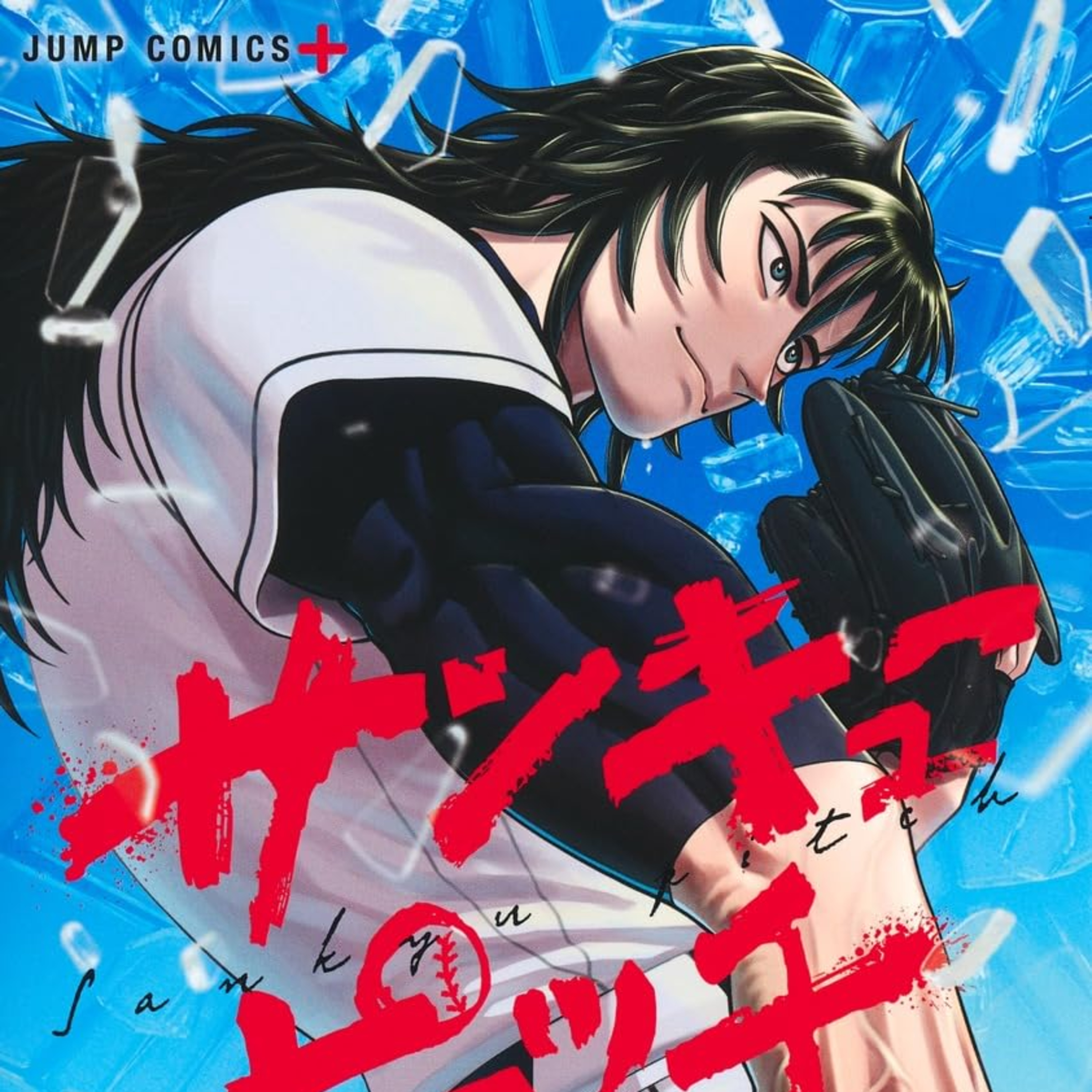 #251『サンキューピッチ』住吉九を語ろう！