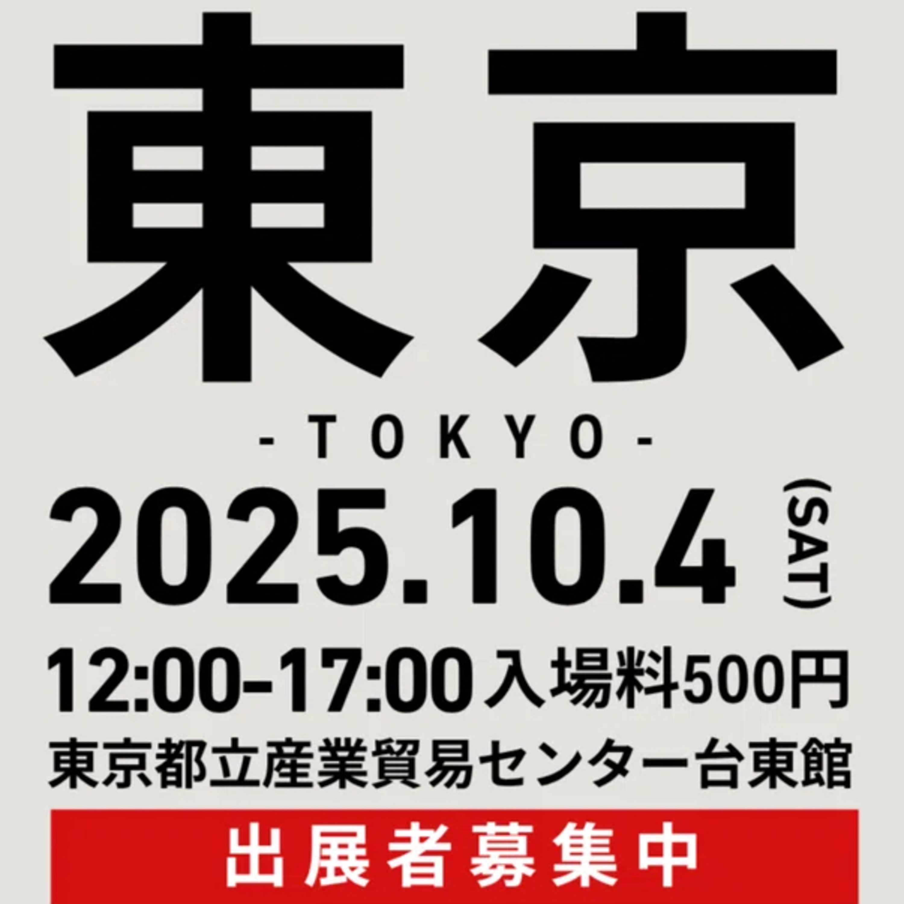 【お知らせ】10/4（土）開催のZINEフェス東京に参加します!!