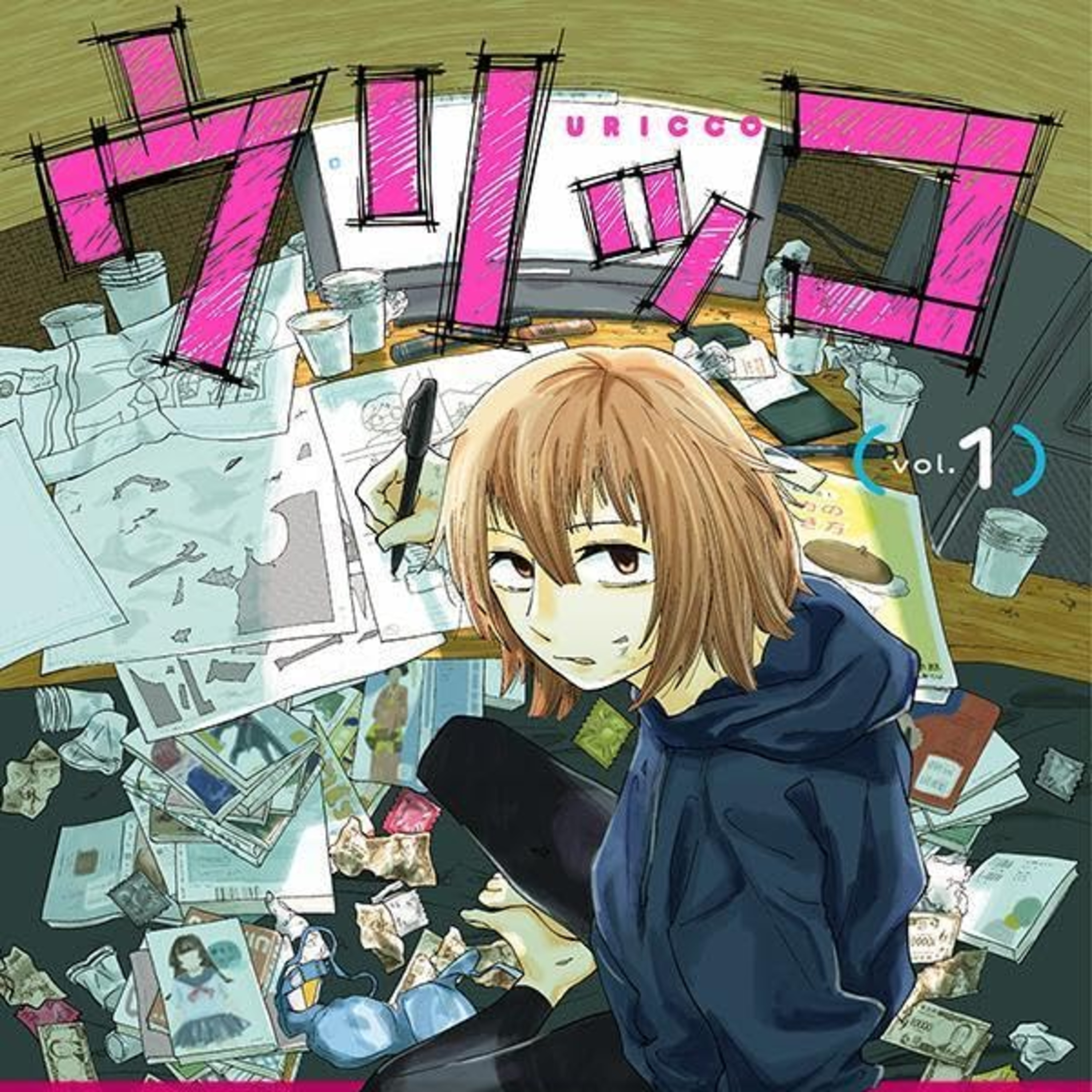 #274『ウリッコ』原作：殺野高菜、作画：大森かなたを語ろう！