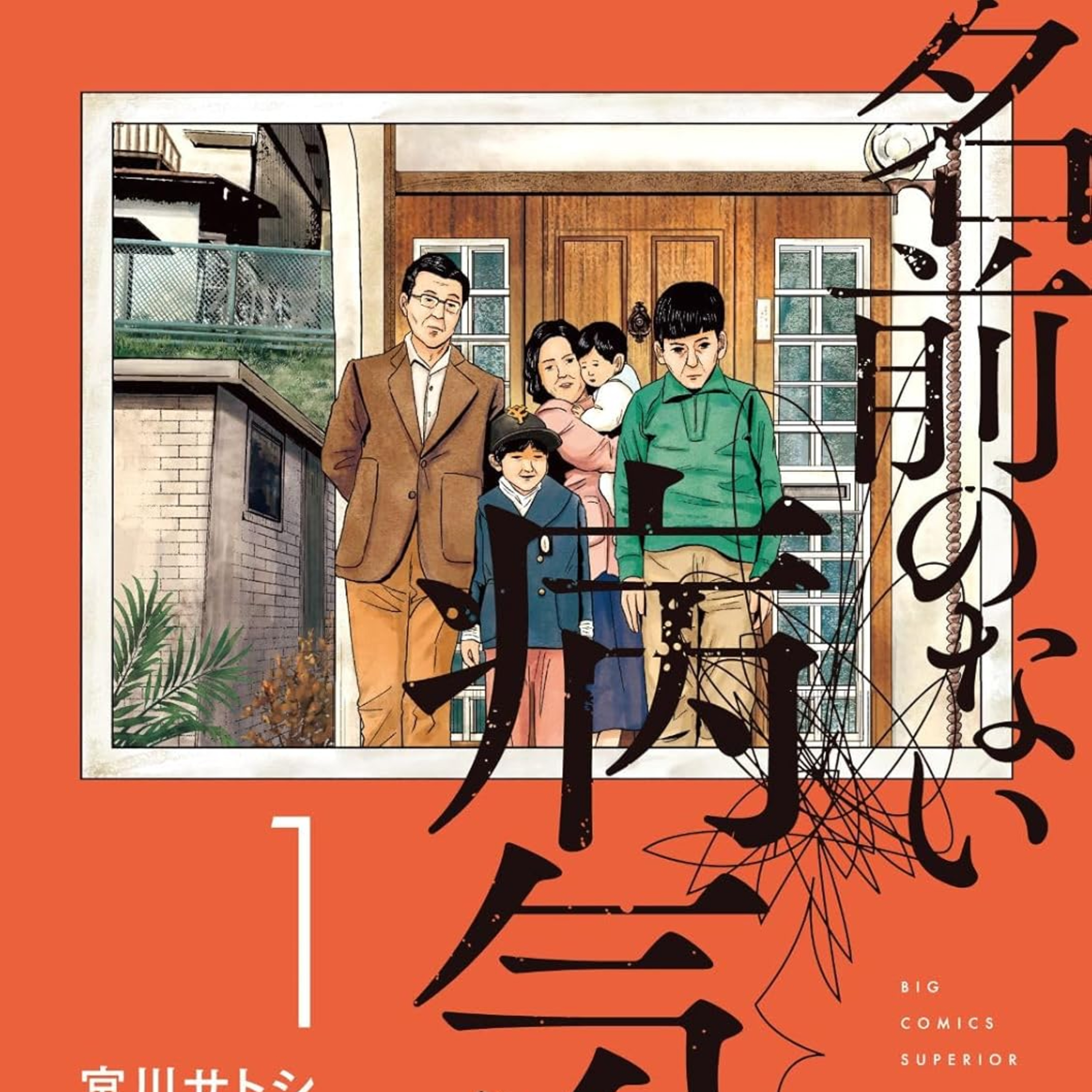Episode cover