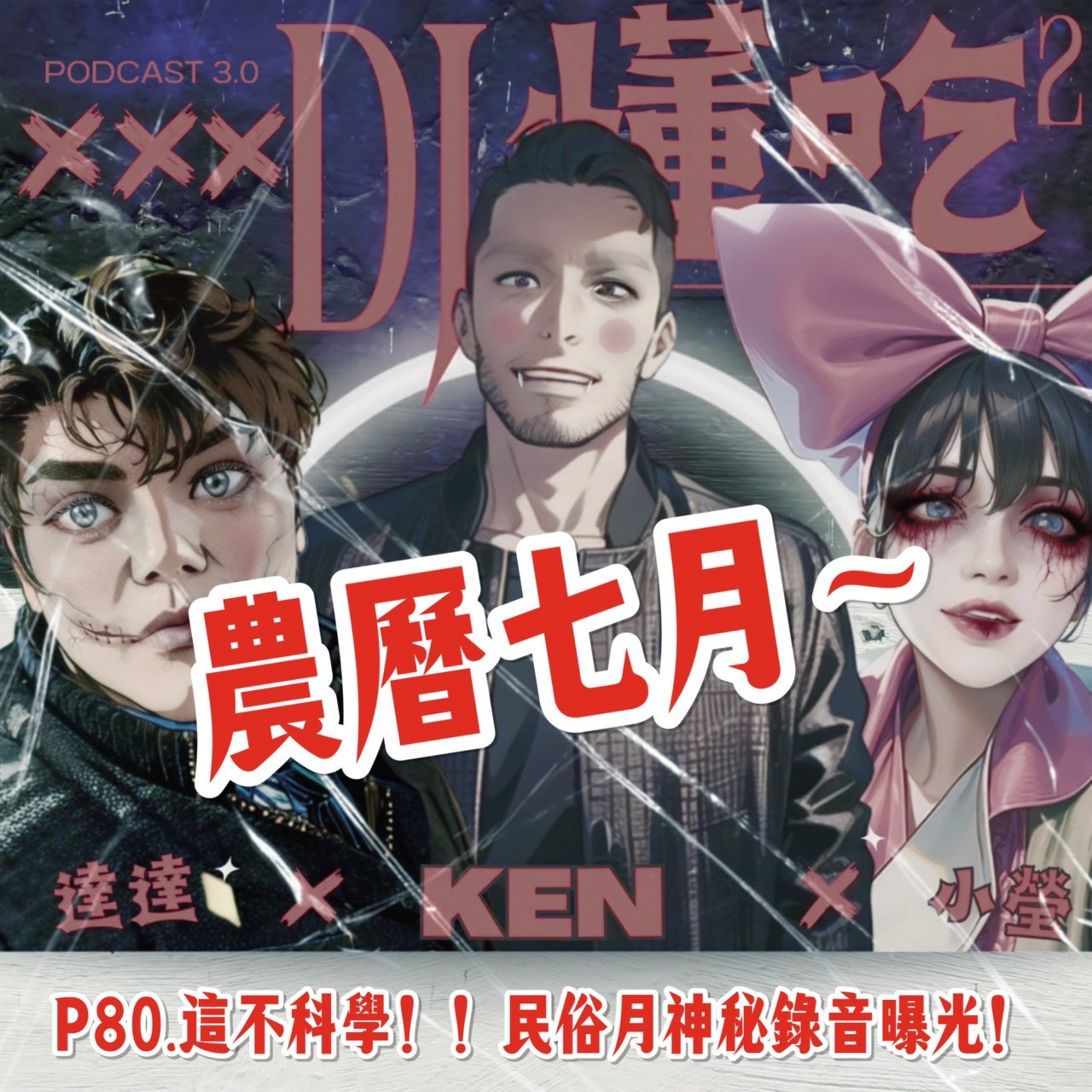 DJ懂吃懂吃