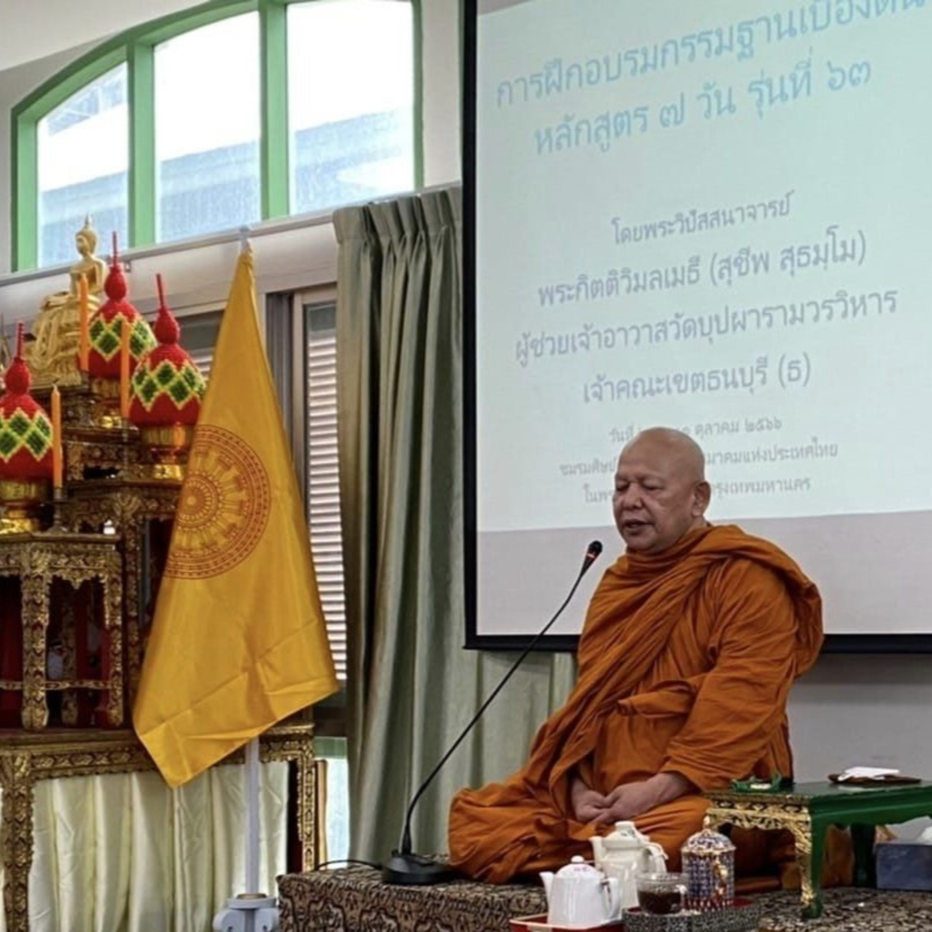 ทบทวนการเจริญจิตตภาวนา ตอบคำถาม- คอร์สอบรมกรรมฐานเบื้องต้น รุ่น 63 พุทธสมาคม (25-31 ต.ค. 66 16/20) episode artwork