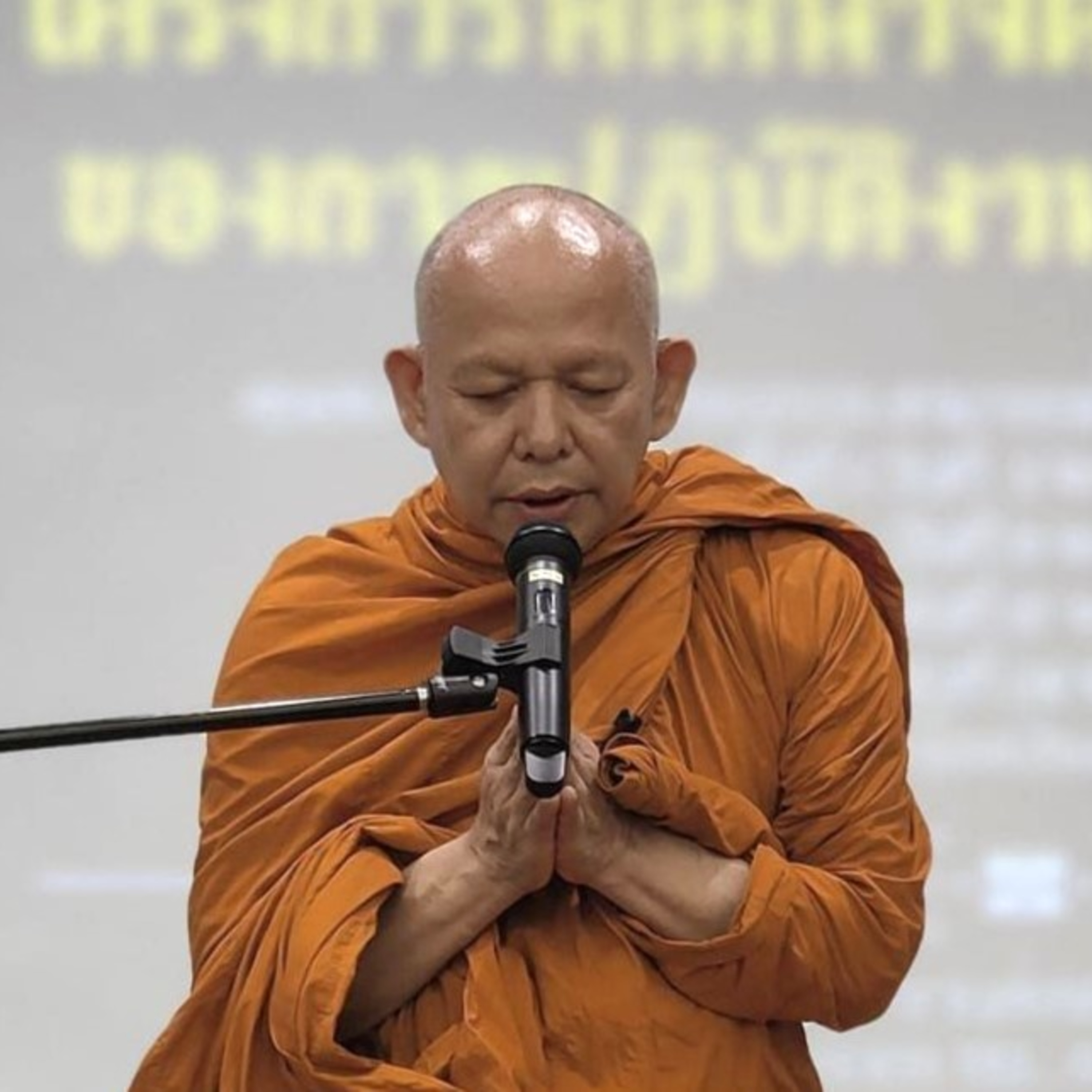 การสมาทานศีล ภูพอเพียง (15 ก.พ. 68 1/4) episode artwork