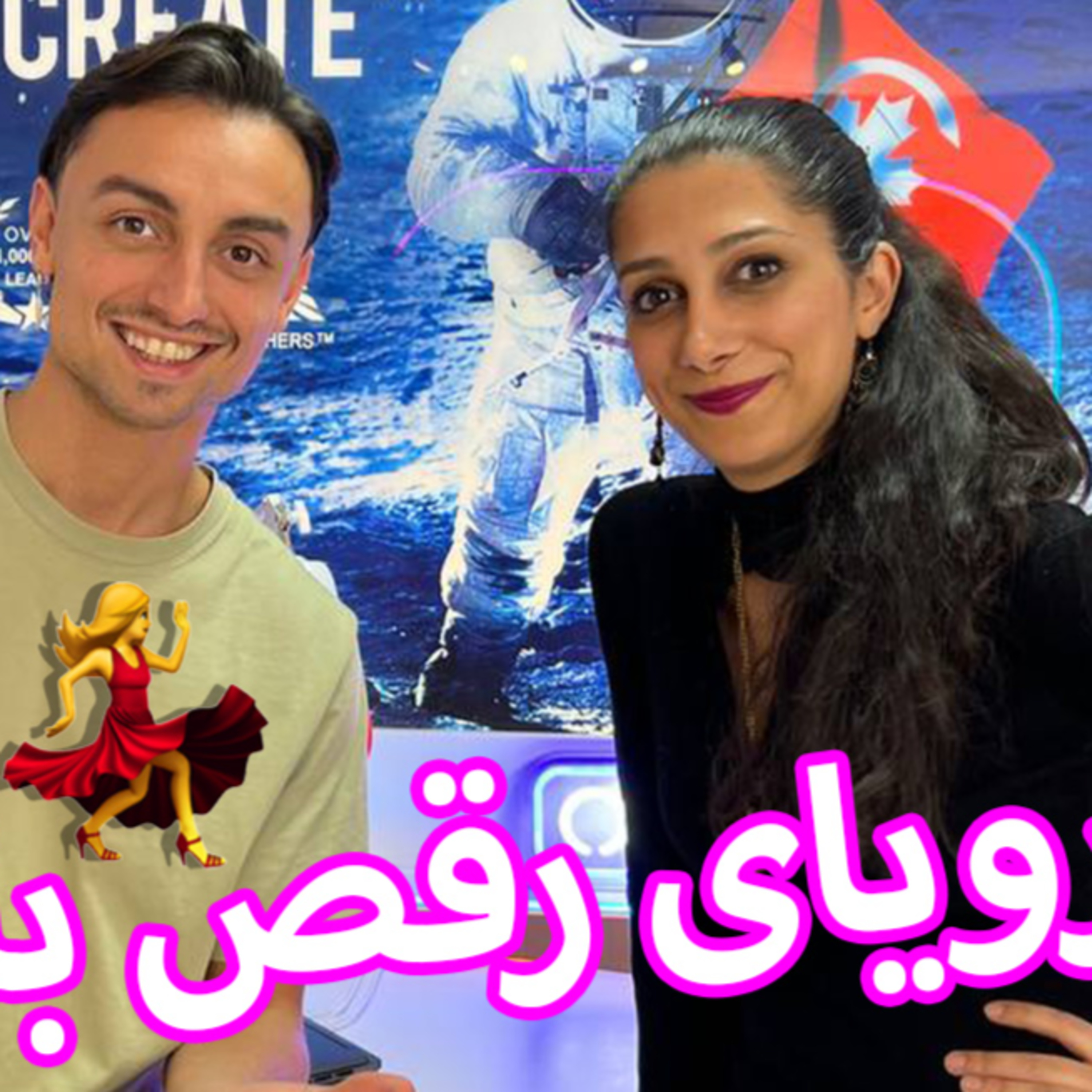 کاور Royaye dancer shodan - Anahita