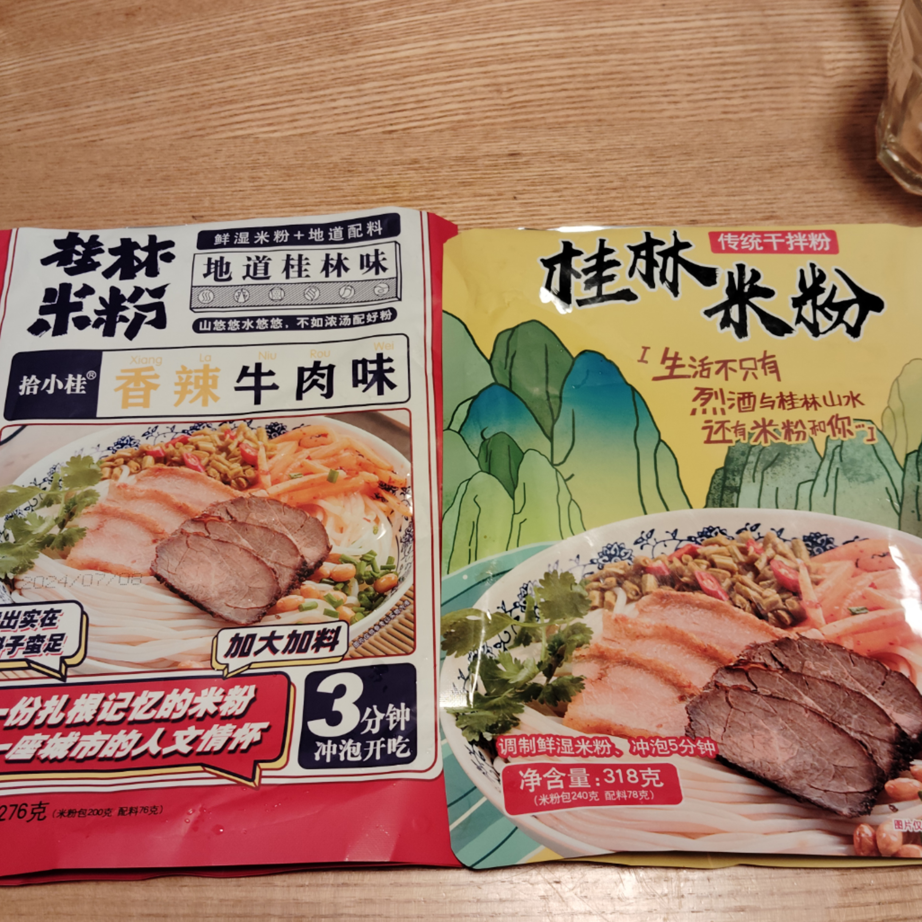 レトルト桂林米粉を食べました episode artwork