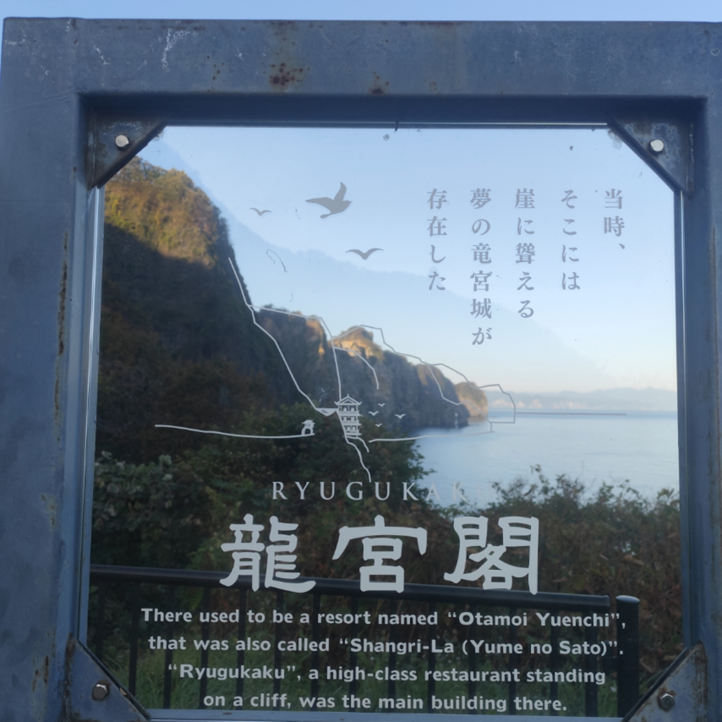 オタモイ遊園地って知ってますか？ episode artwork