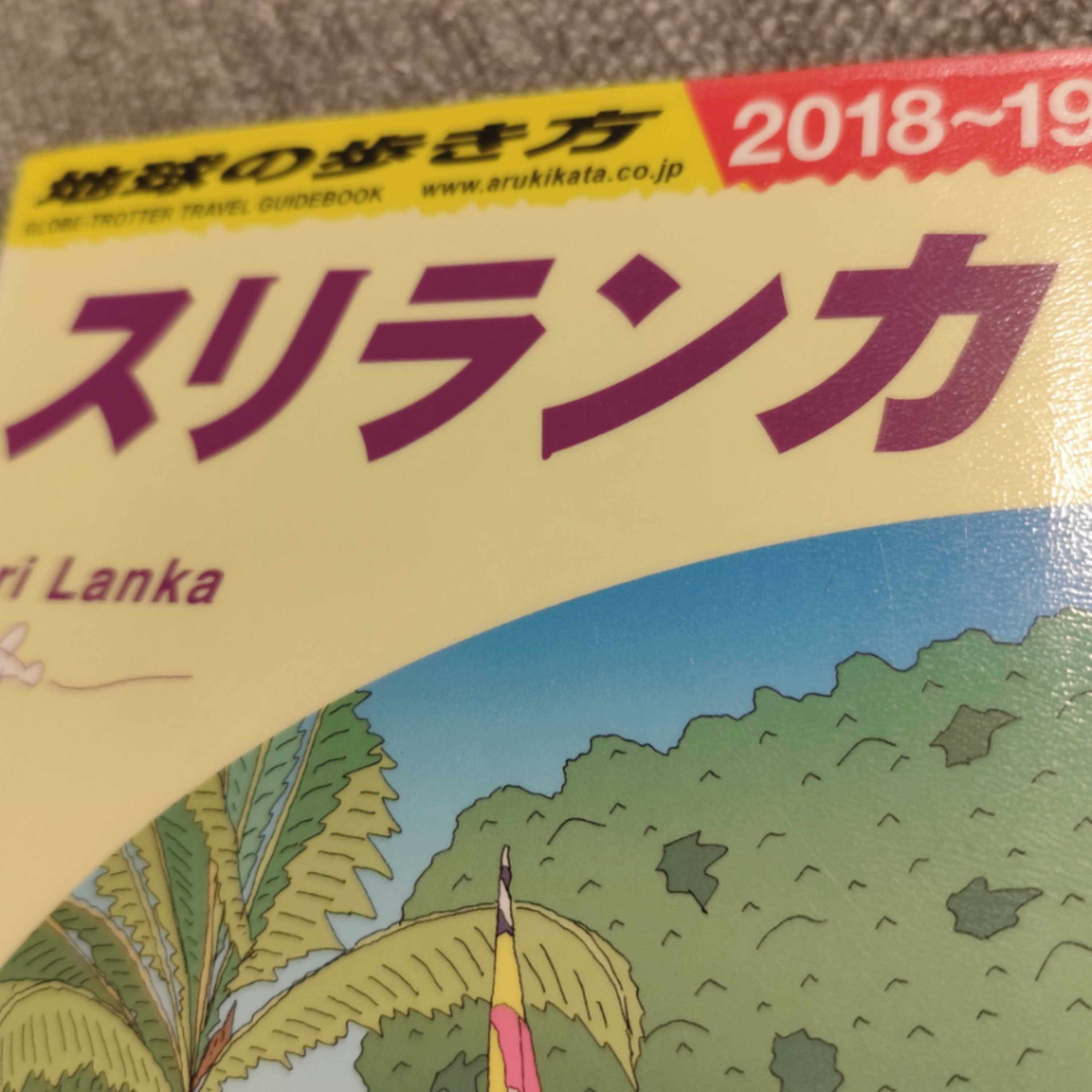 今年のお正月旅行先が決まりました！ episode artwork