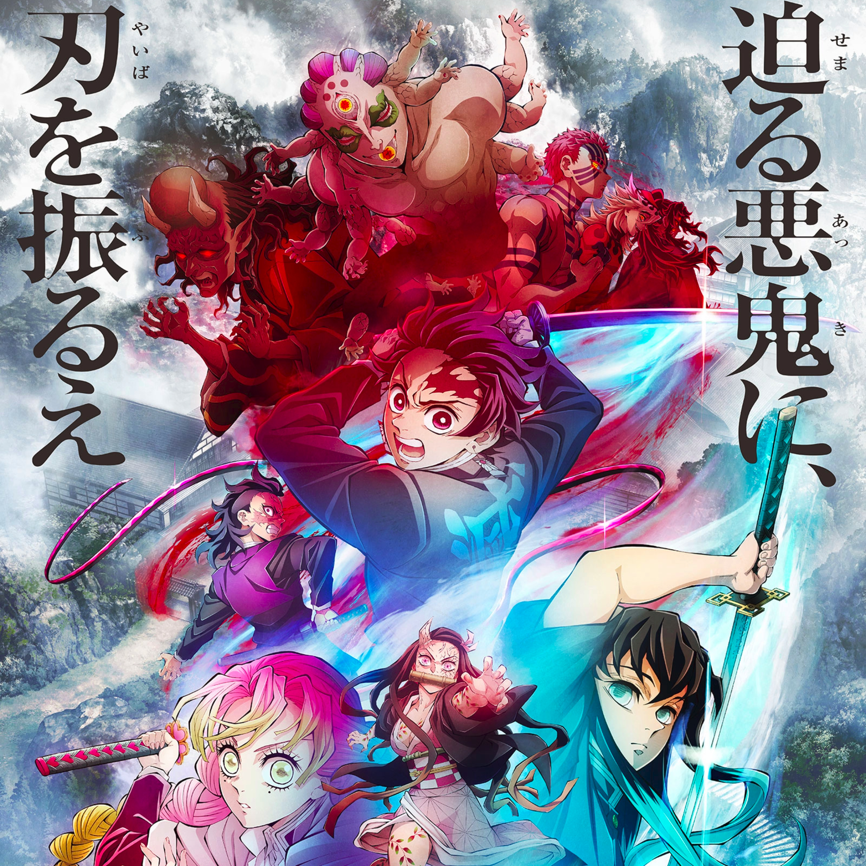 Demon Slayer (Season 3) episode artwork