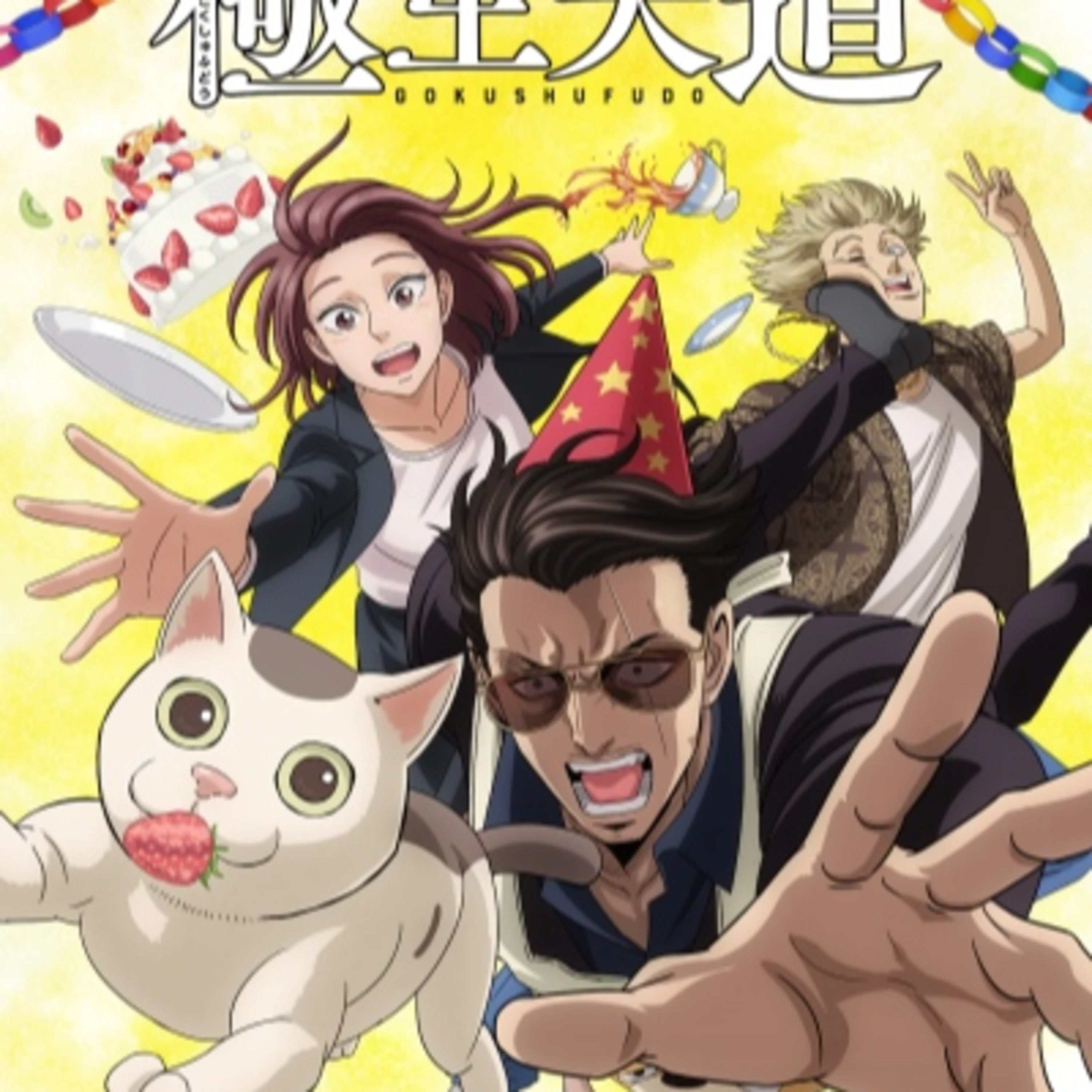The Way Of The Househusband (Season 2) episode artwork
