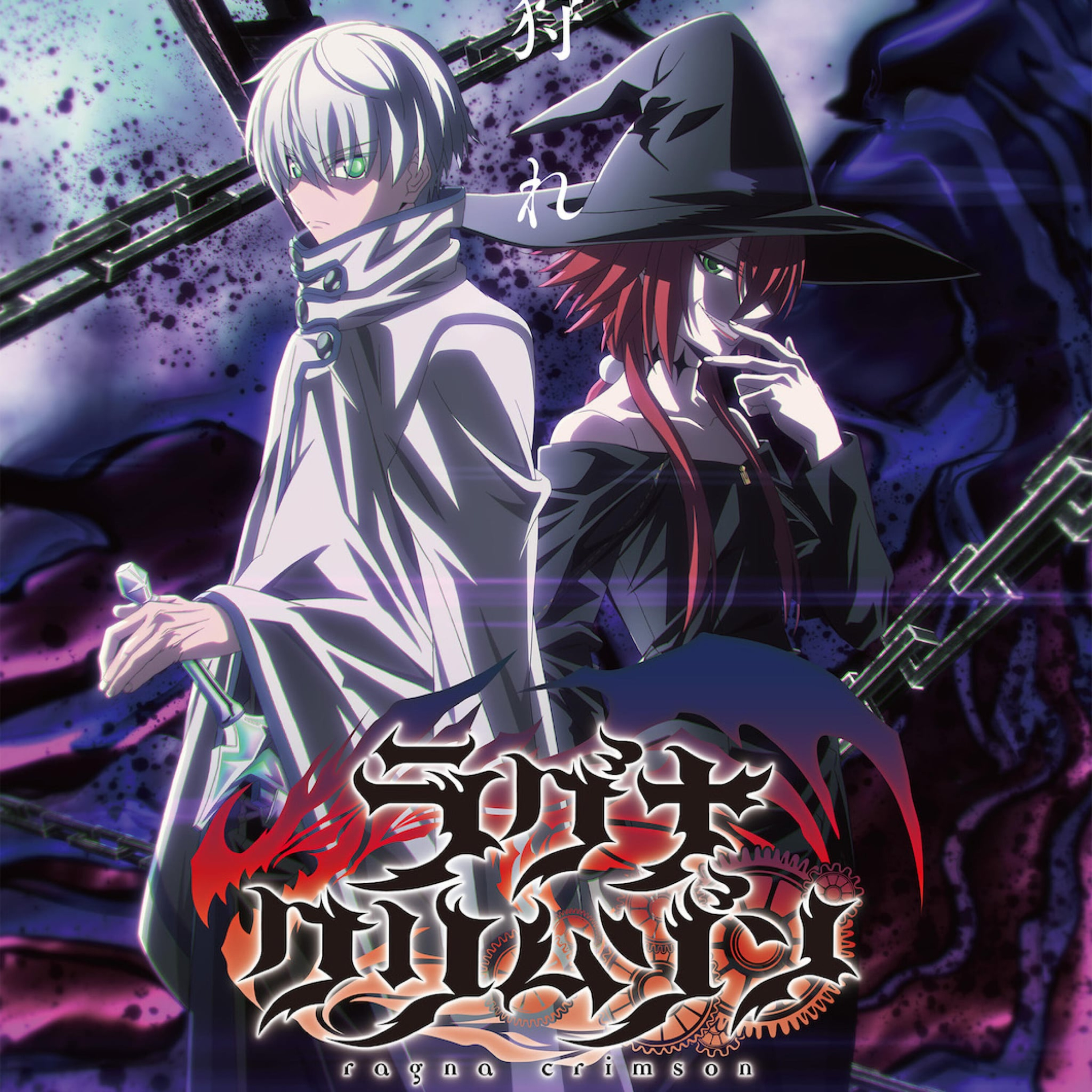 Ragna Crimson
