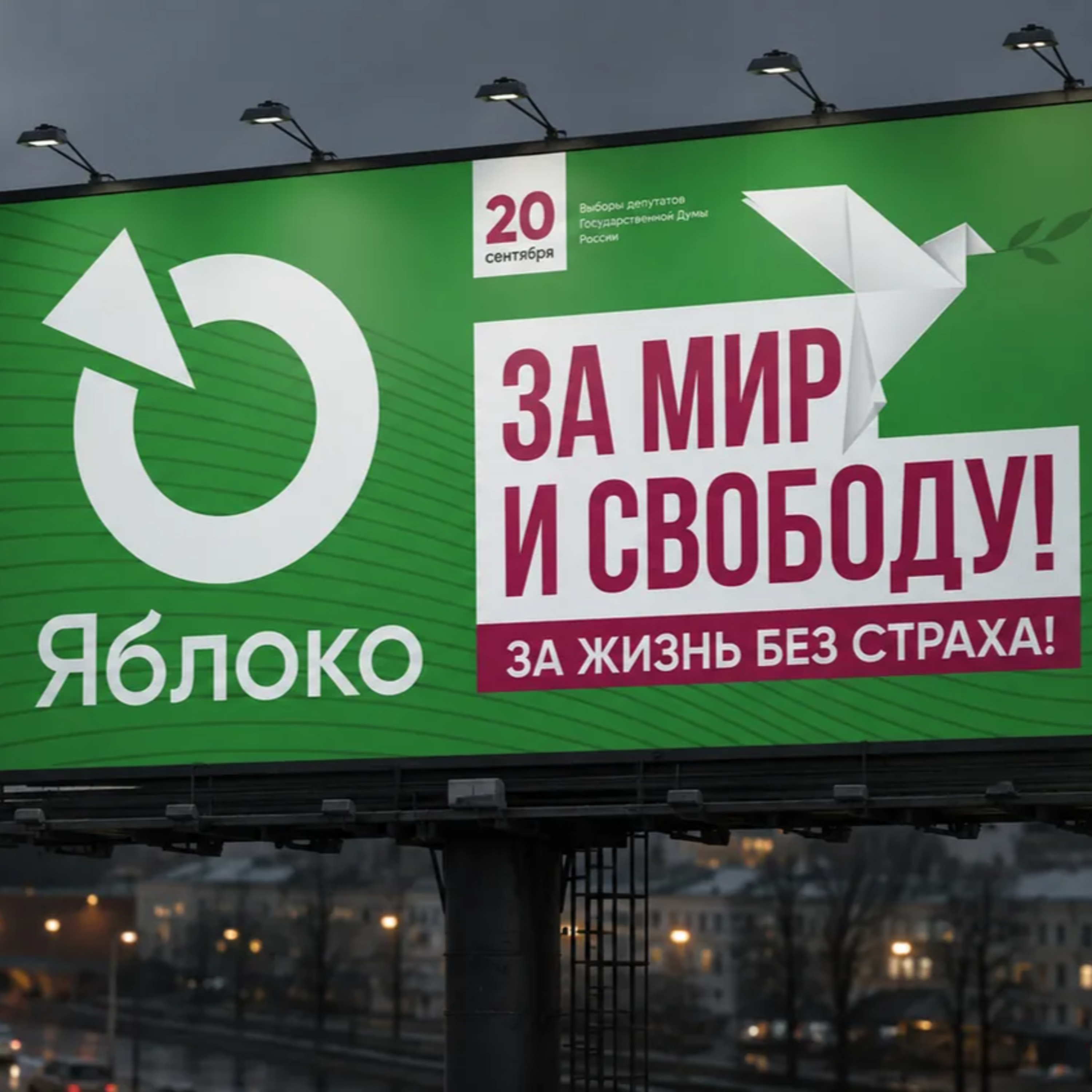 373 – Одна партия против войны. Выборы в Госдуму 2026 episode artwork