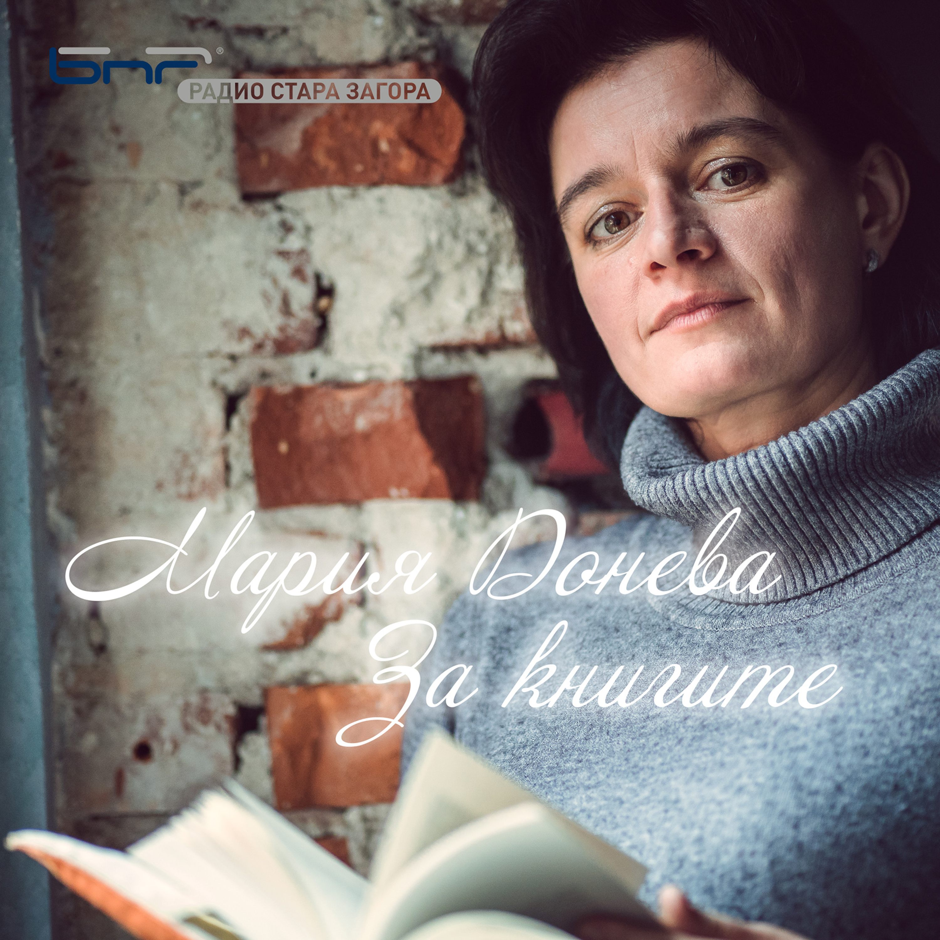 За книгите - "Нежното изкуство на шведското разчистване" от Маргарета Магнусон