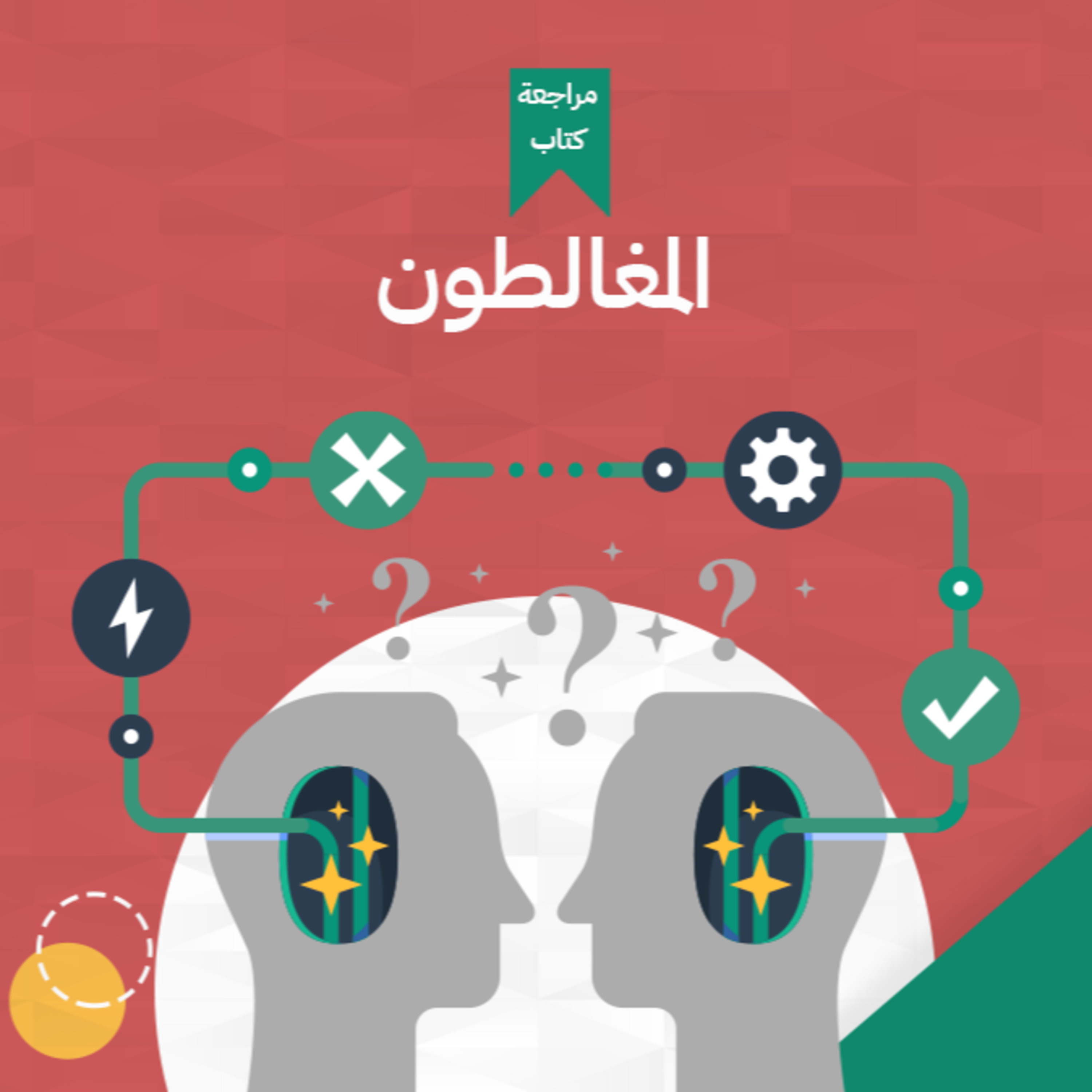أخضر