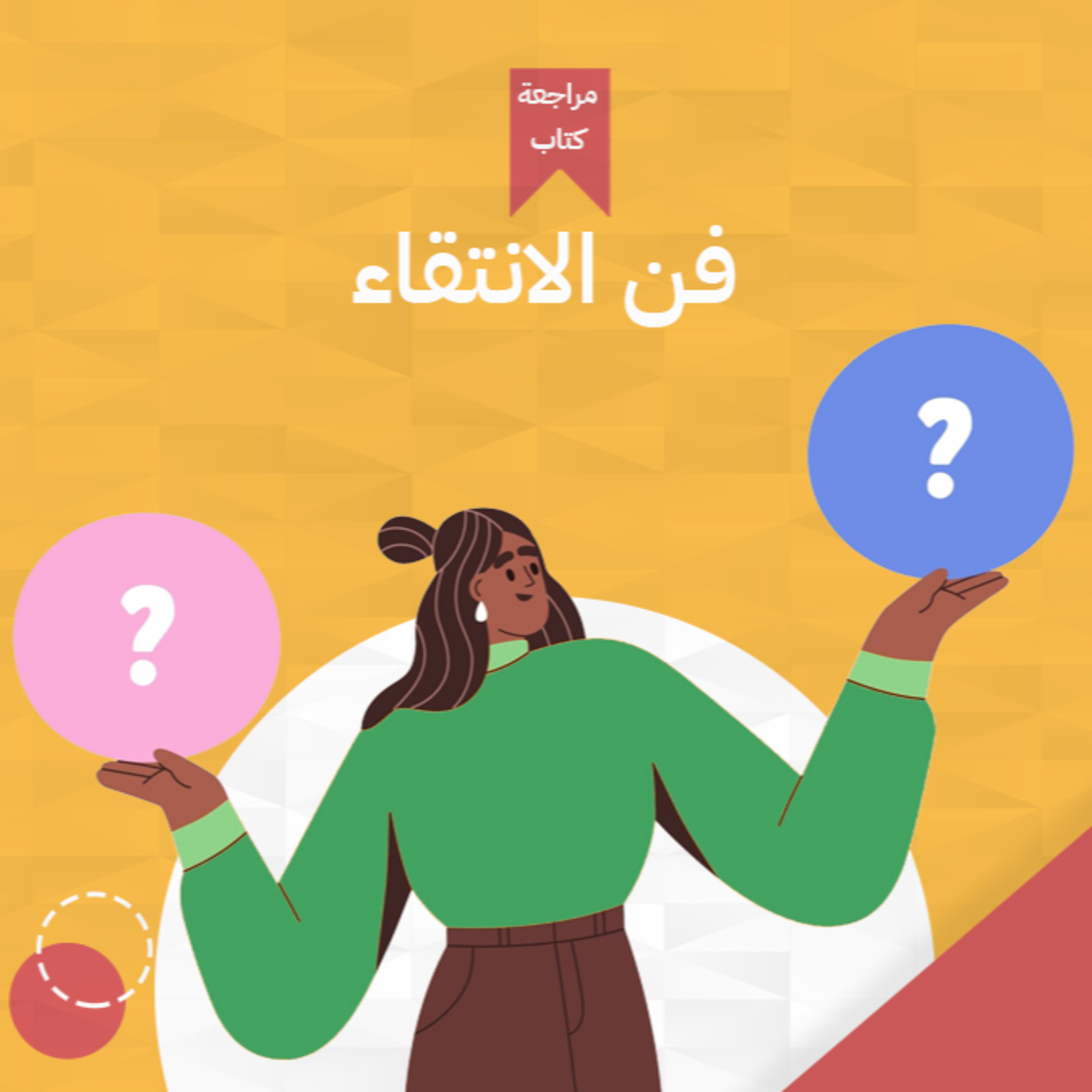 أخضر