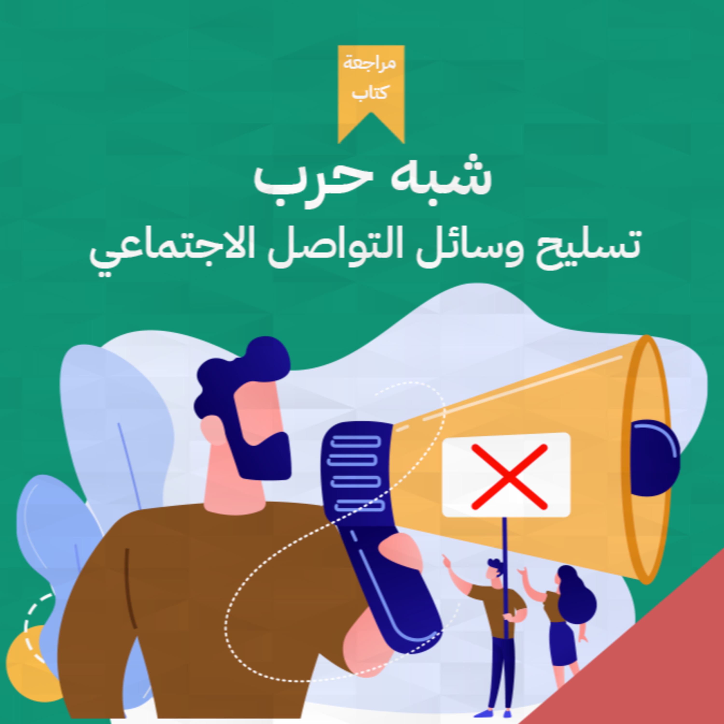 أخضر