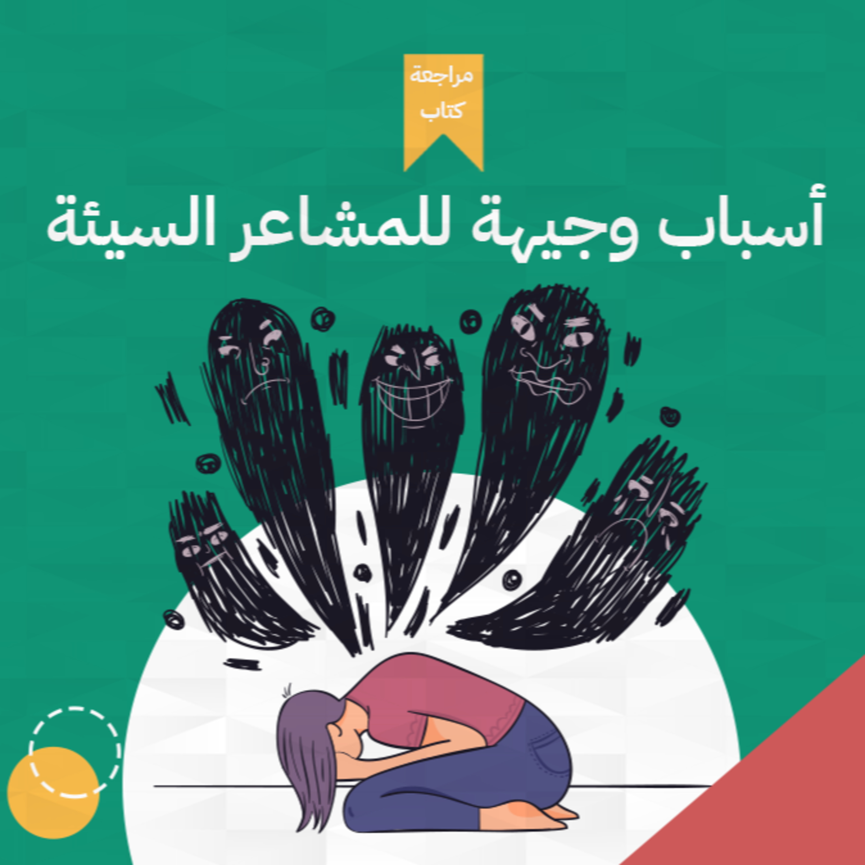 أخضر