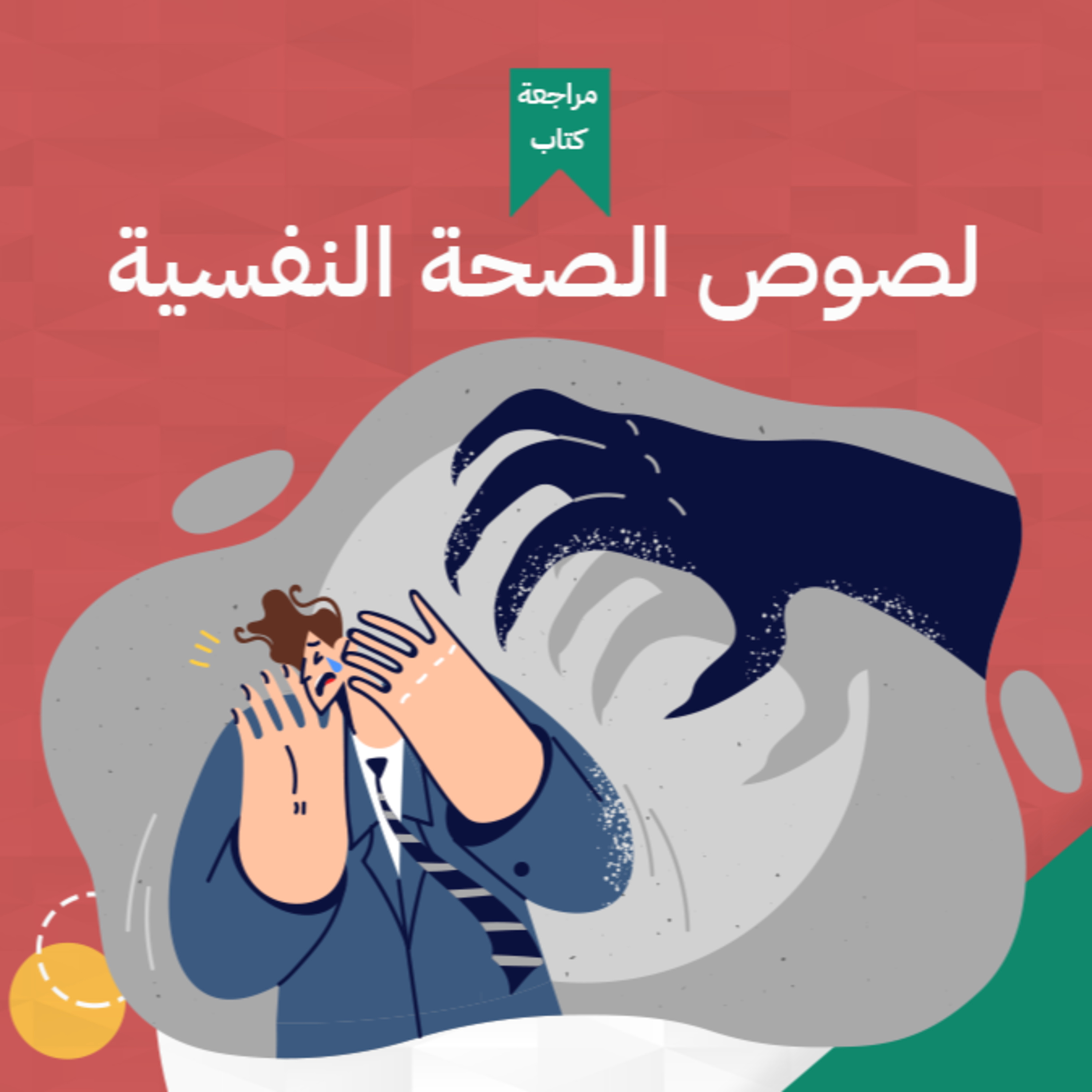 أخضر