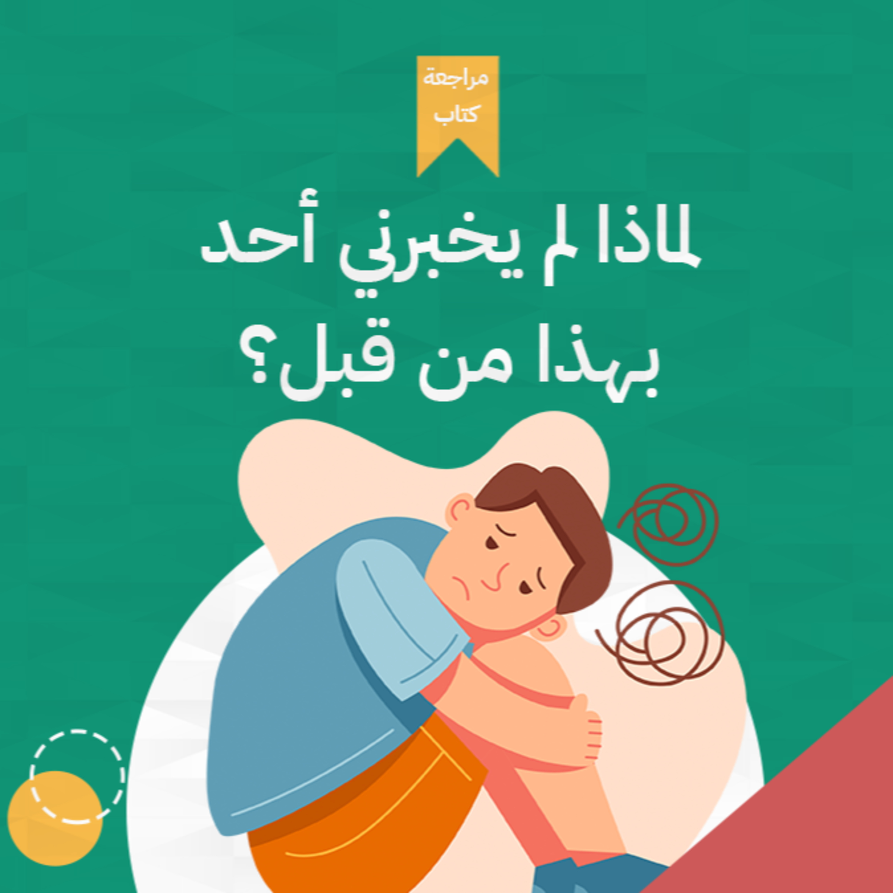 أخضر