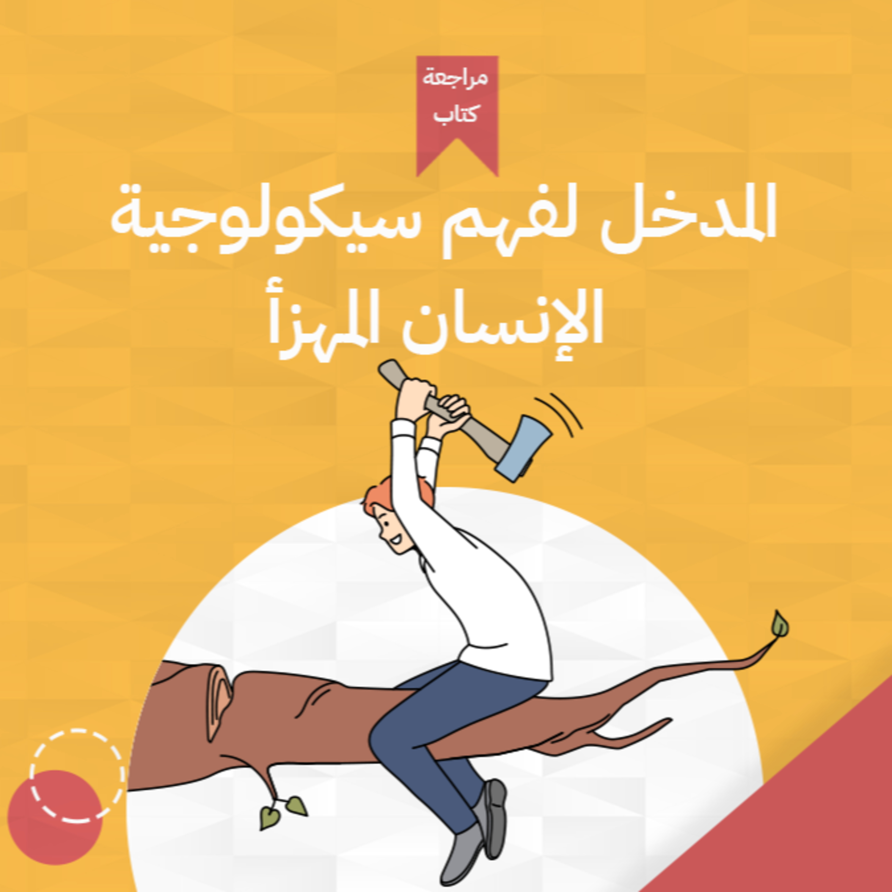 أخضر