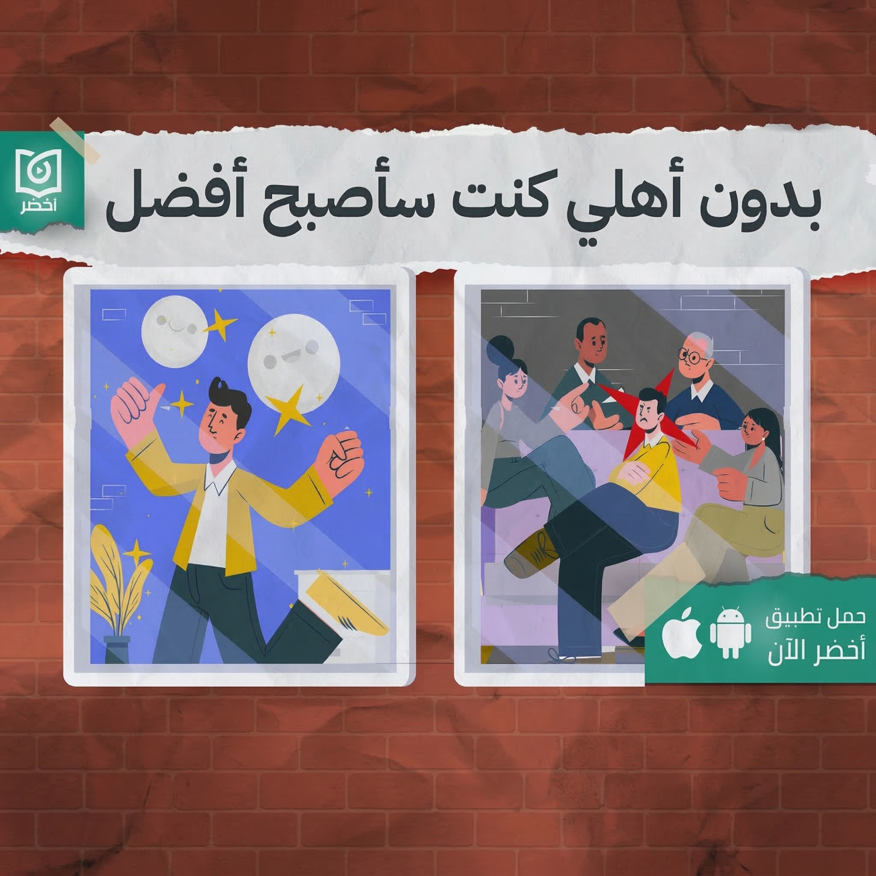 حكايات مرضى نفسيين من الطفولة