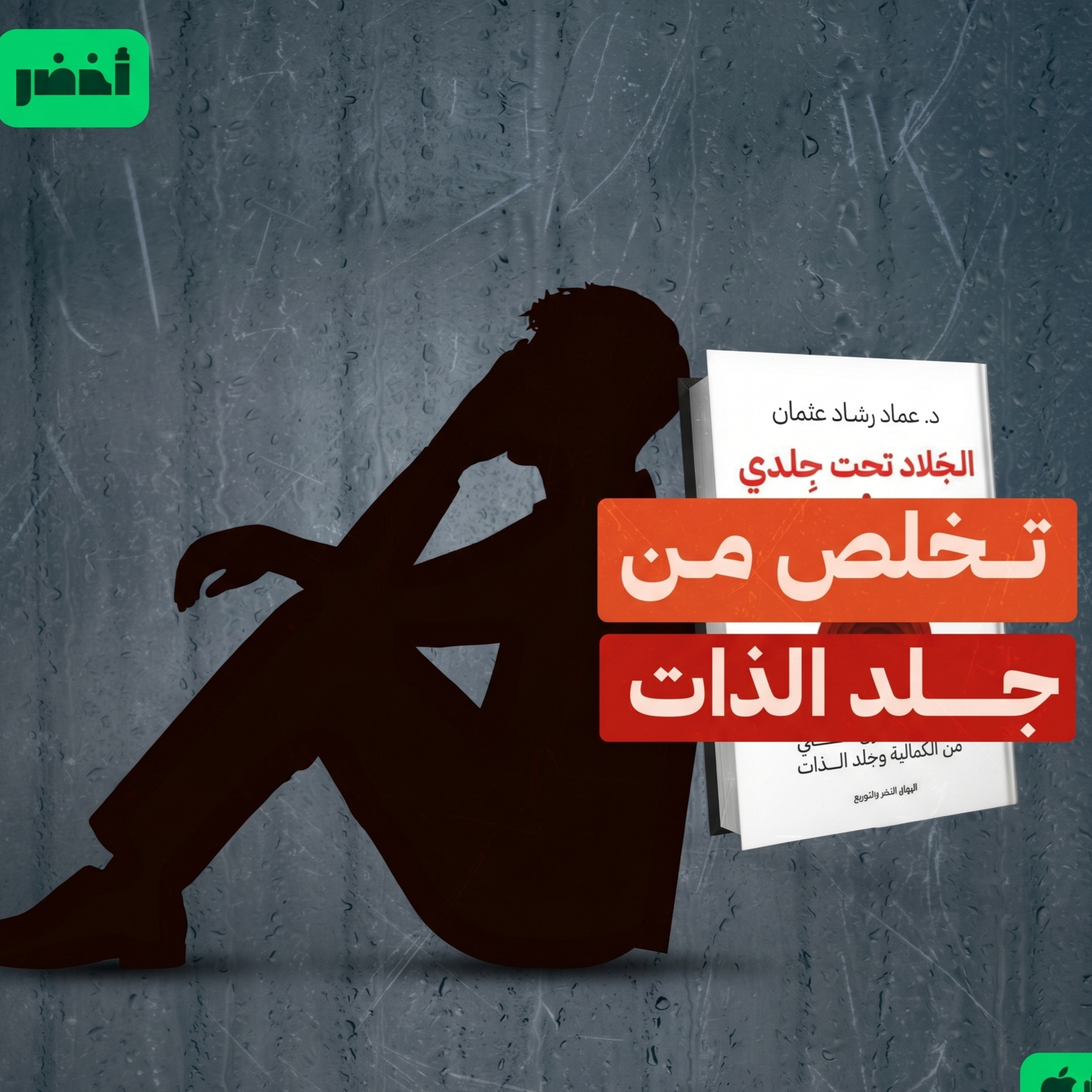 كيف توقف صوتك الداخلي؟🤫