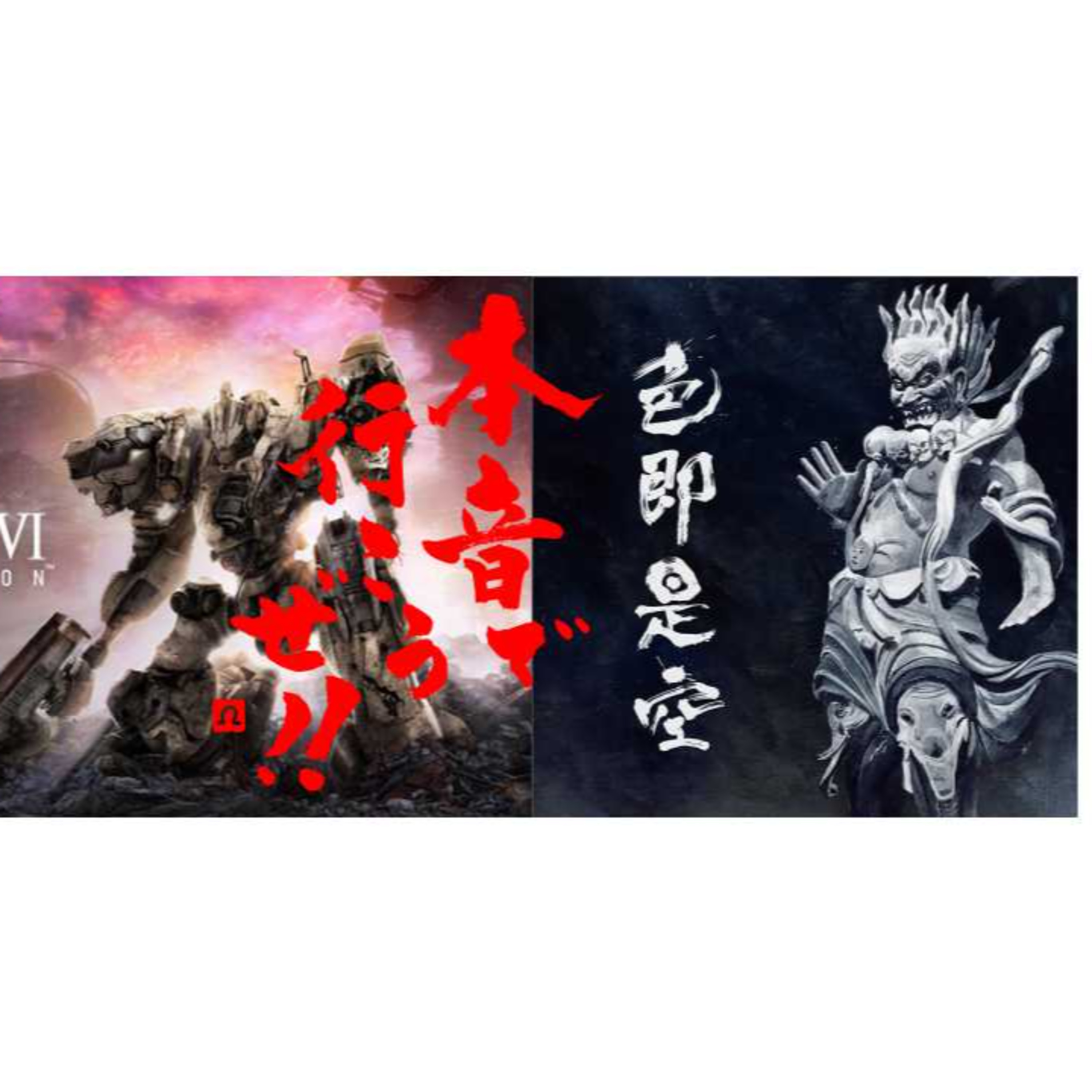 【本音で行こうぜ‼】人間椅子LIVE記念三週目・アーマードコア６も最高 episode artwork
