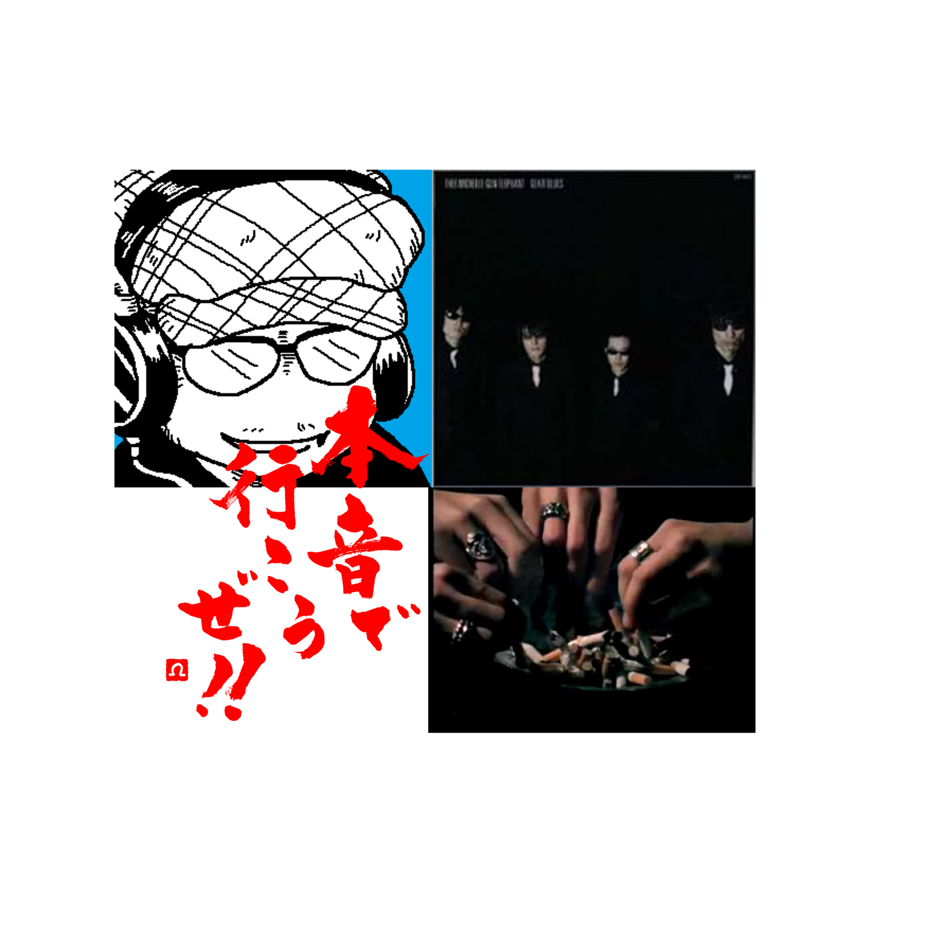 第226回　ヤンキーは嫌いだね ブレイキングダウンは害悪 episode artwork