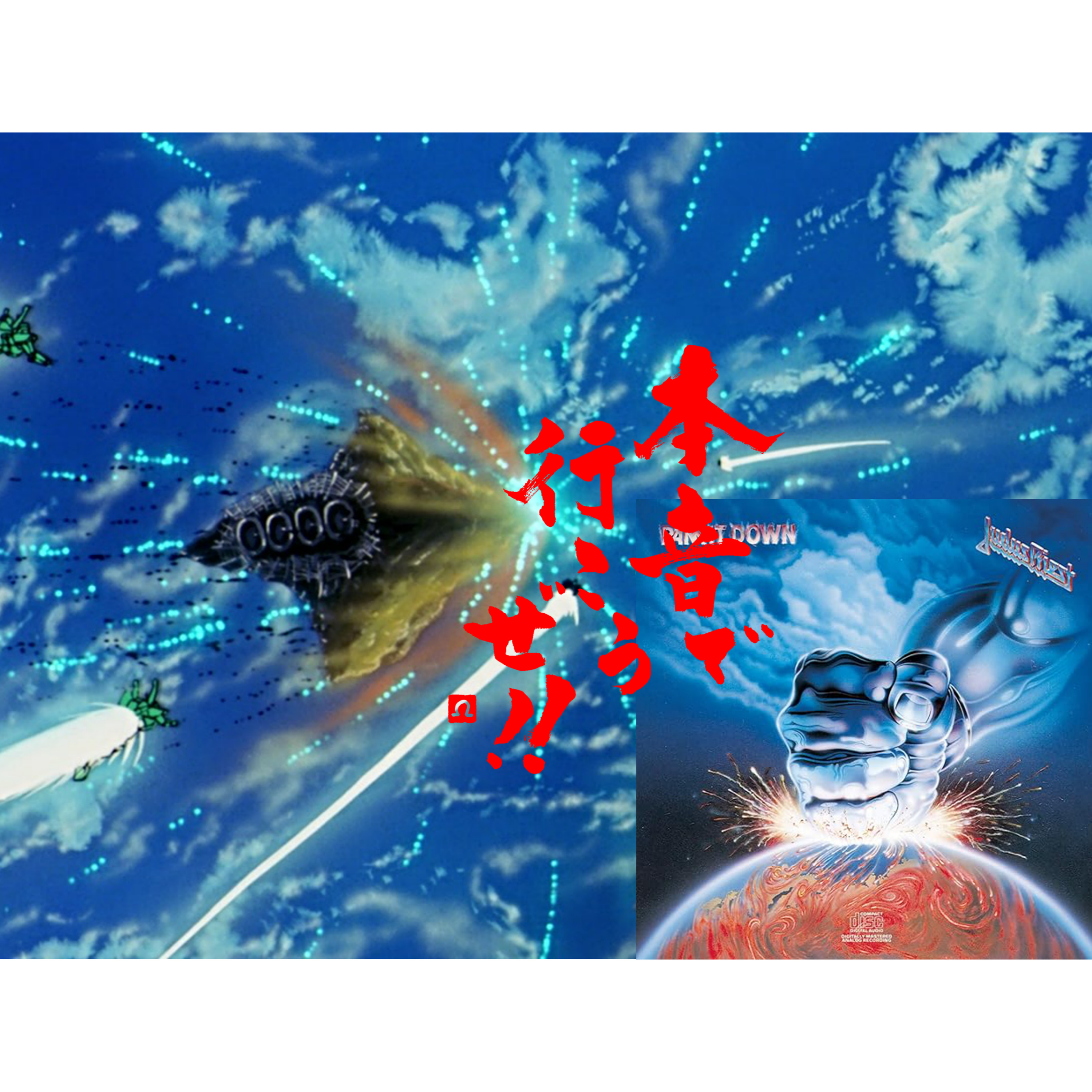 第232回　逆襲のシャア好きはガンダムゲームも好き　トークラスト　3/3 episode artwork