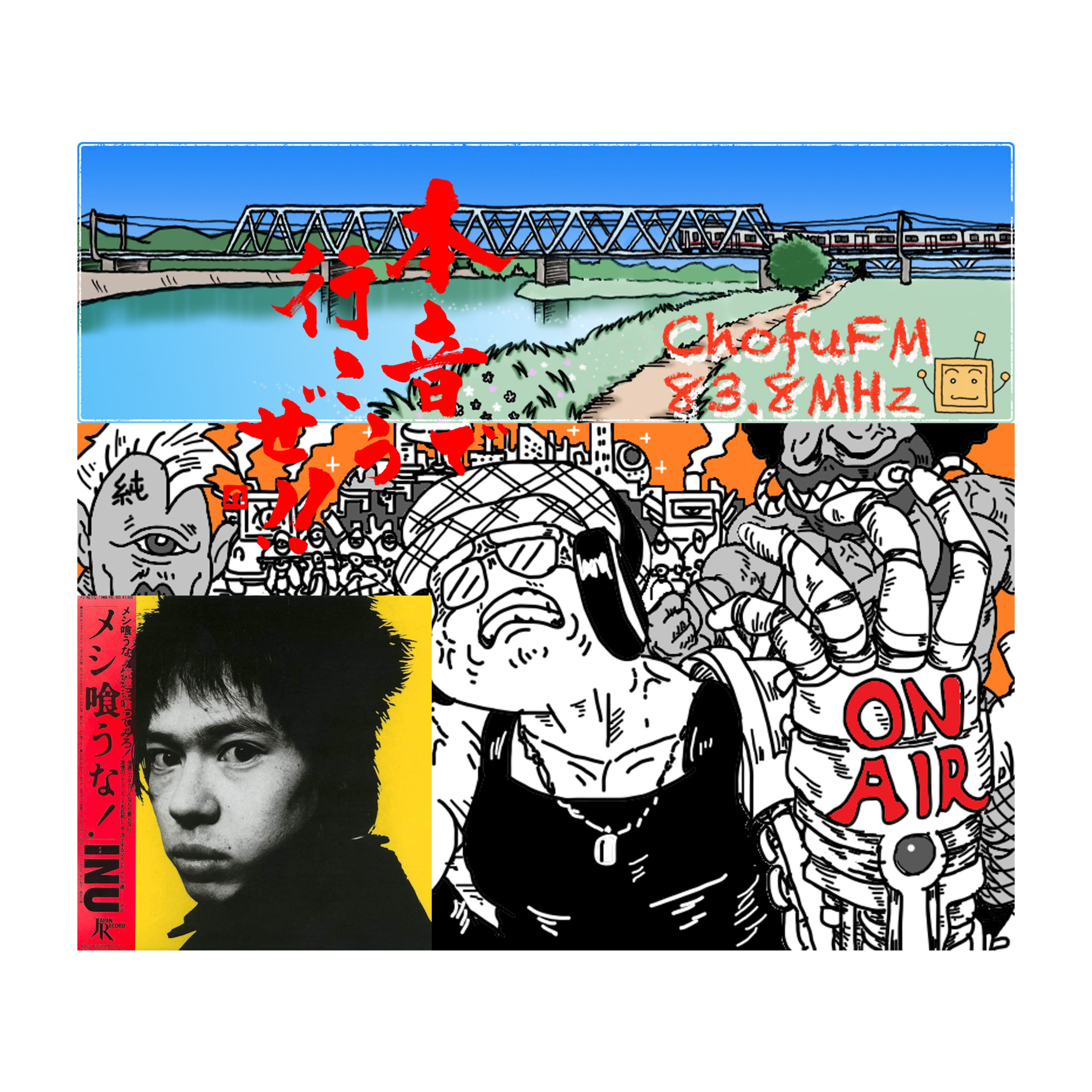 第245回　都知事選告示されました？言いたい事をいう episode artwork