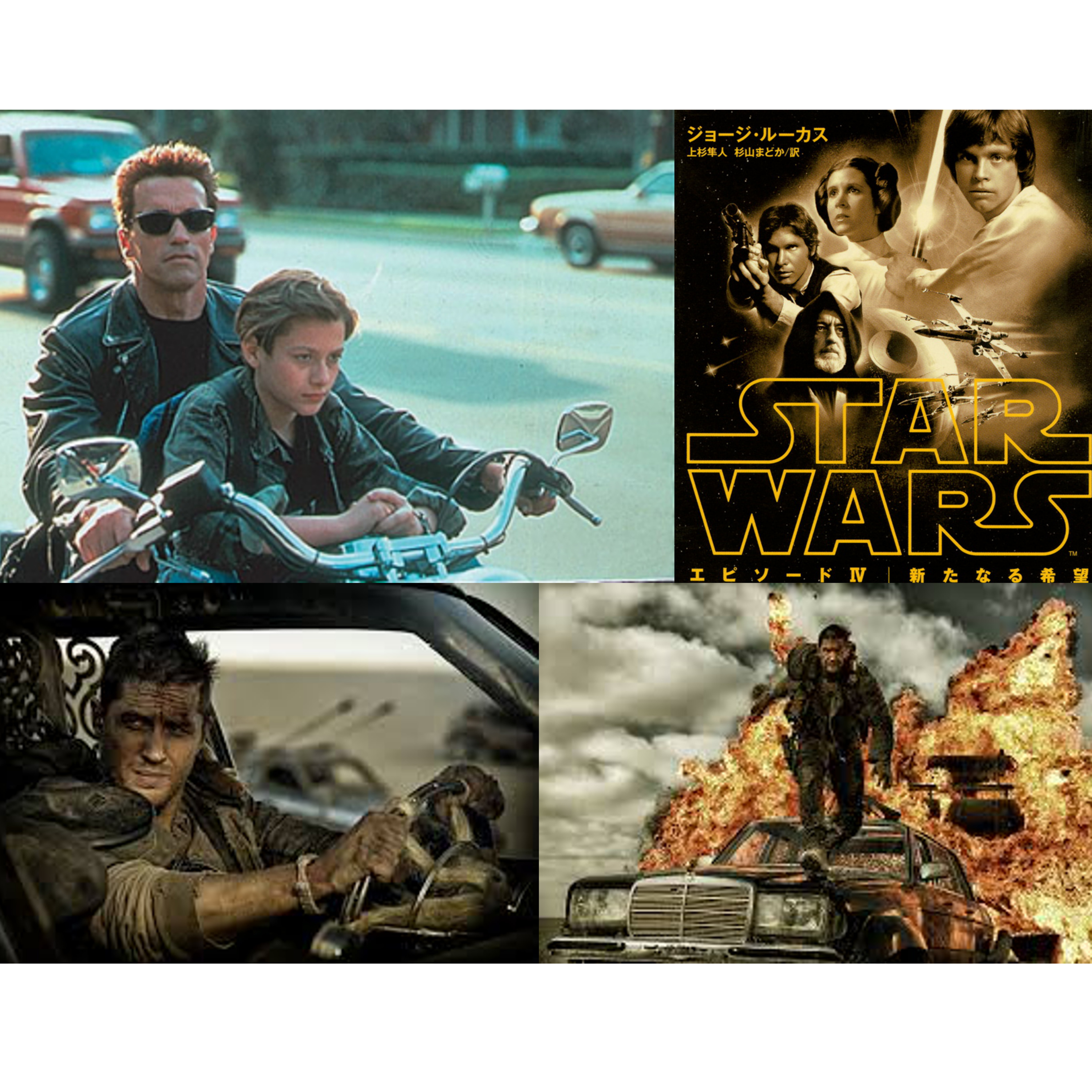 八王子国映画雑談③　いよいよラスト　トム・ハーディ作品からスターウォーズ、ターミネーター２いろいろお気に入り映画を語る会