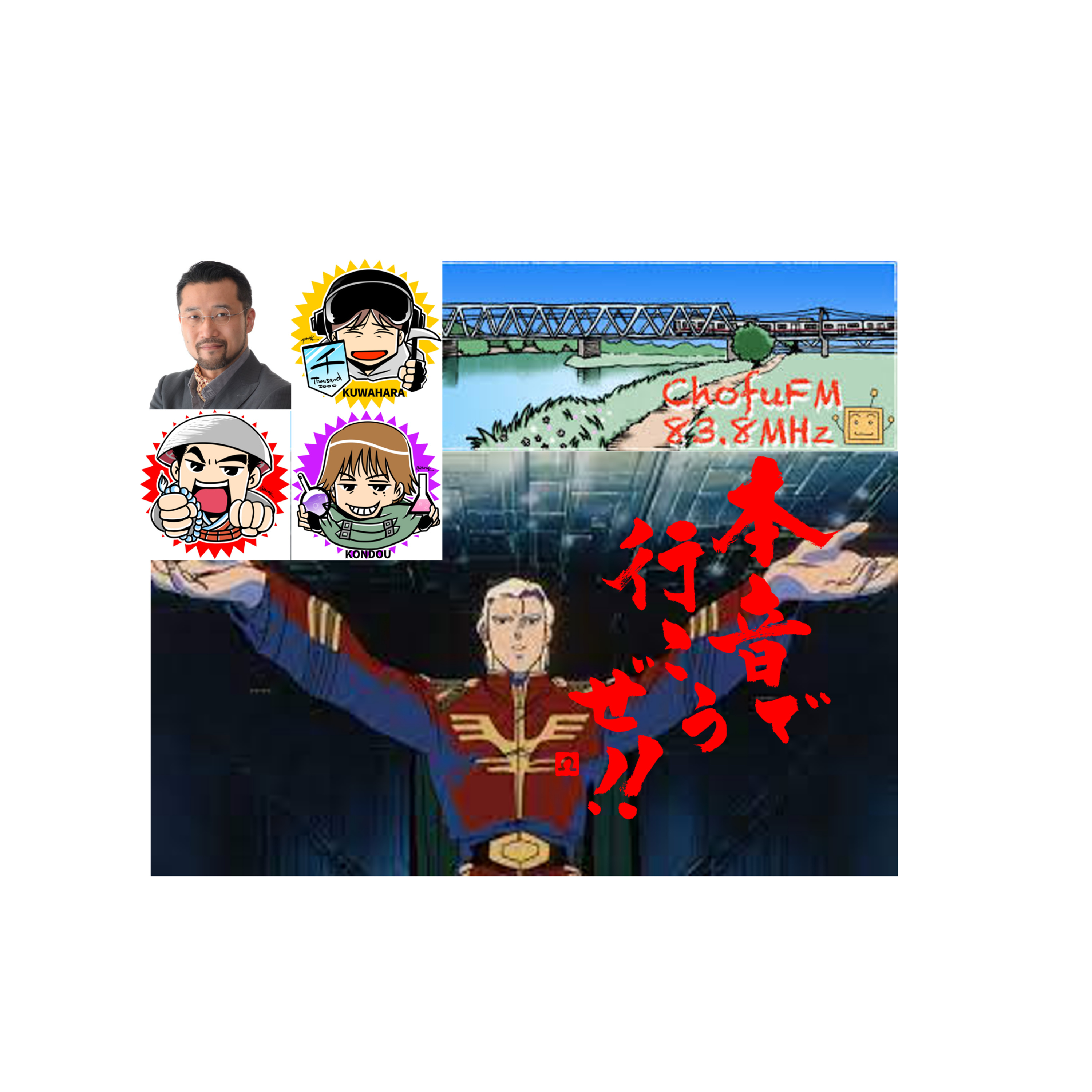 第254回　それぞれの絶望を胸に逆襲のシャア episode artwork