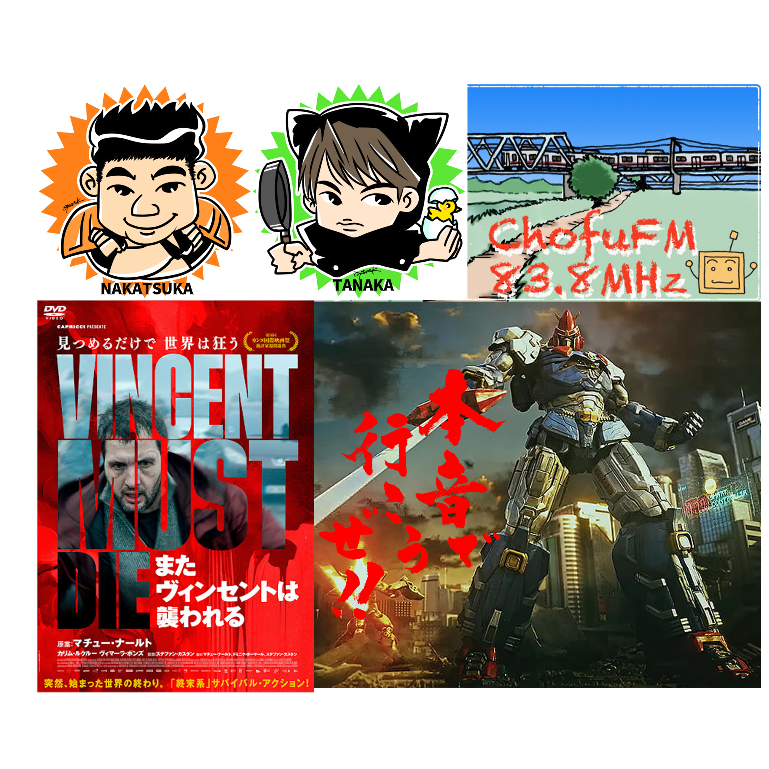 第270回　リスナーとゲストからも𠮟られる episode artwork